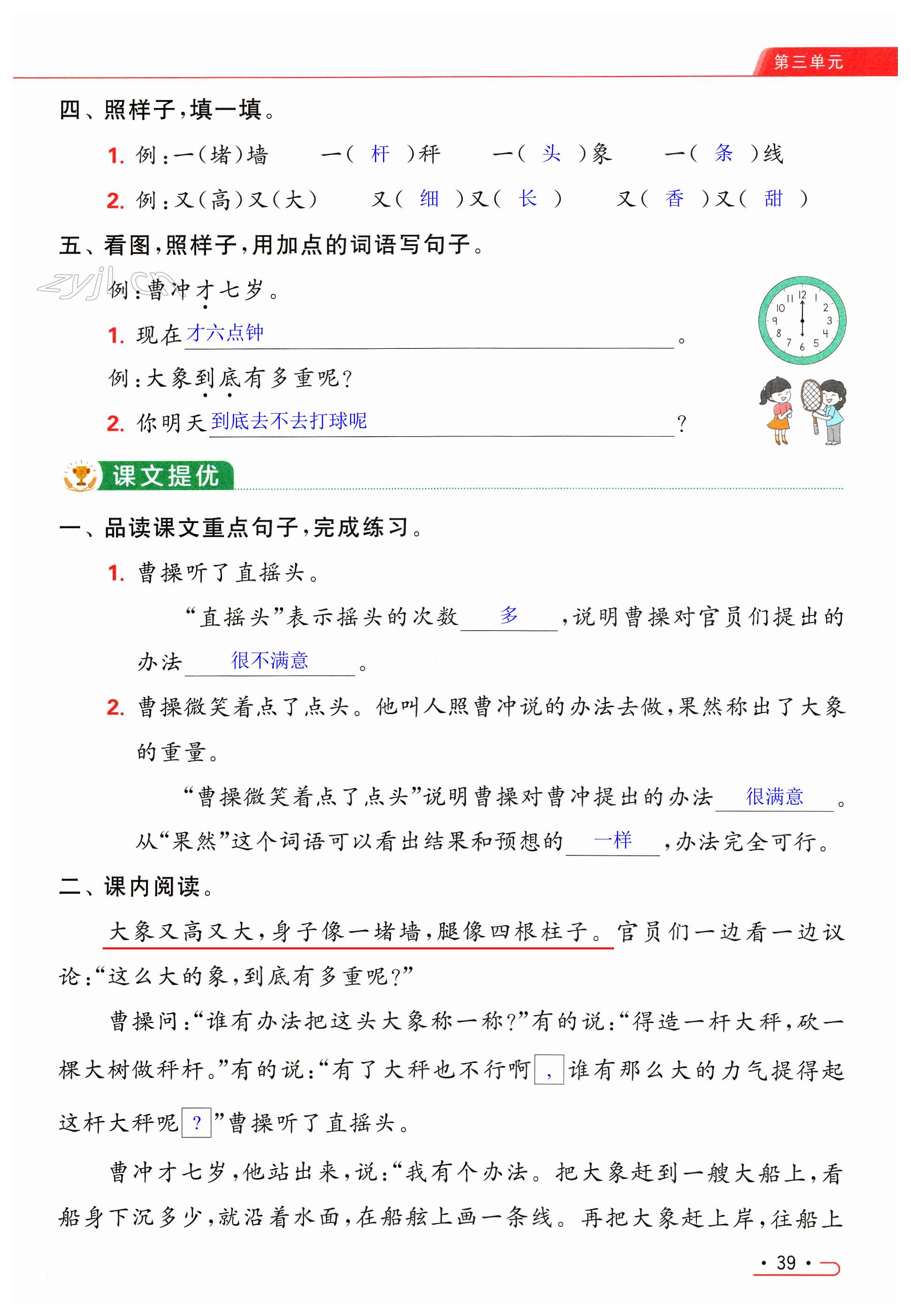 第39页