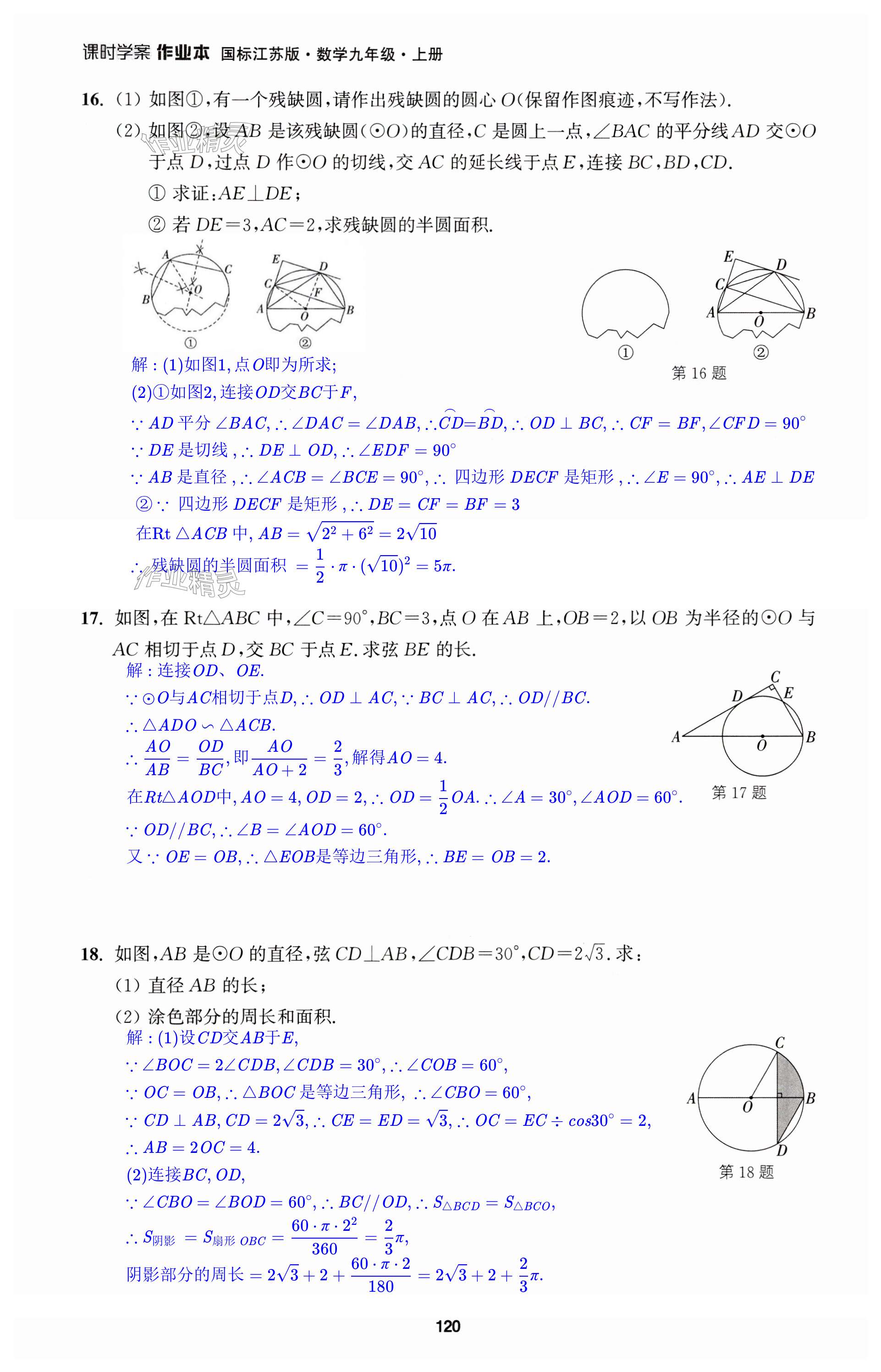 第120頁