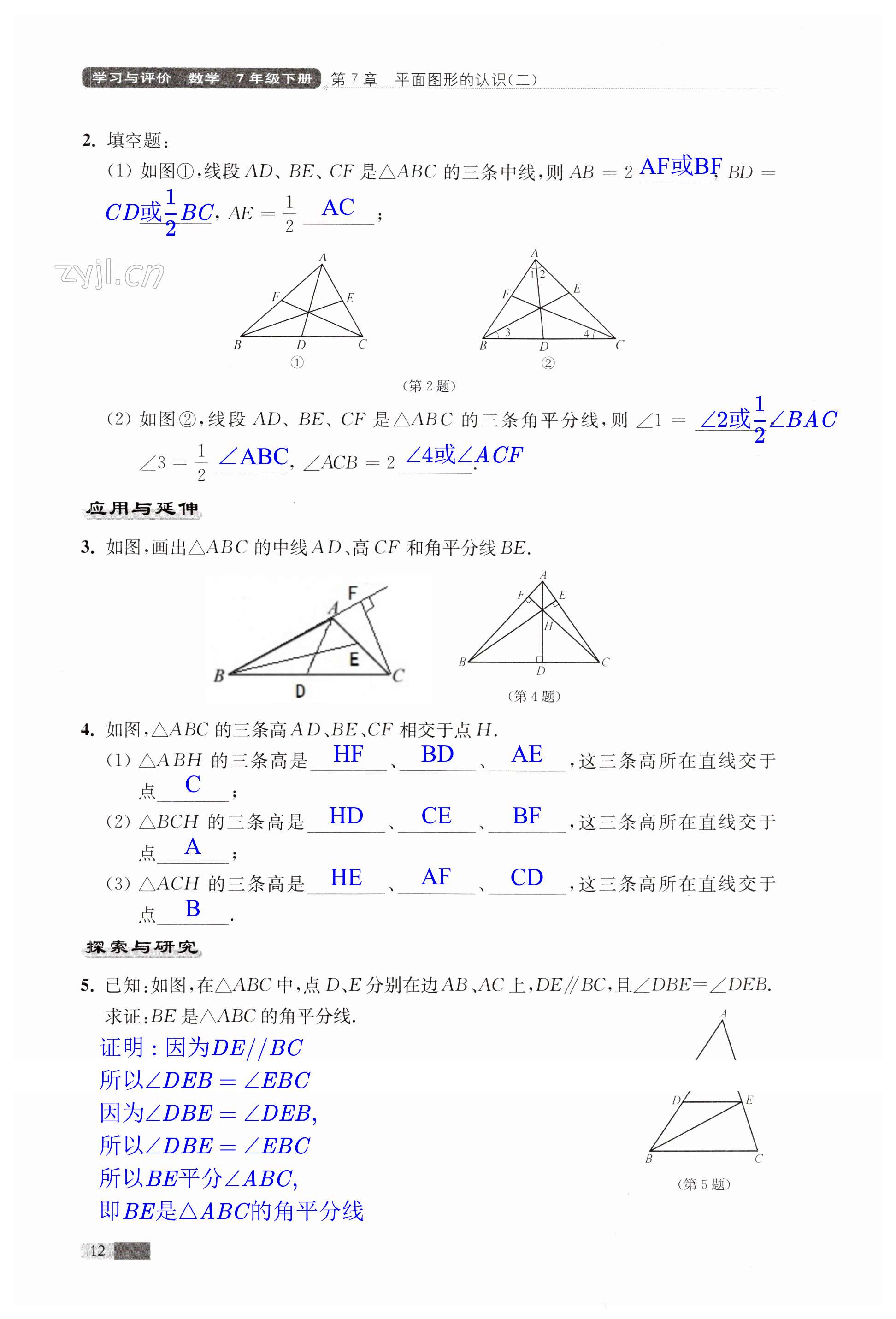 第12頁