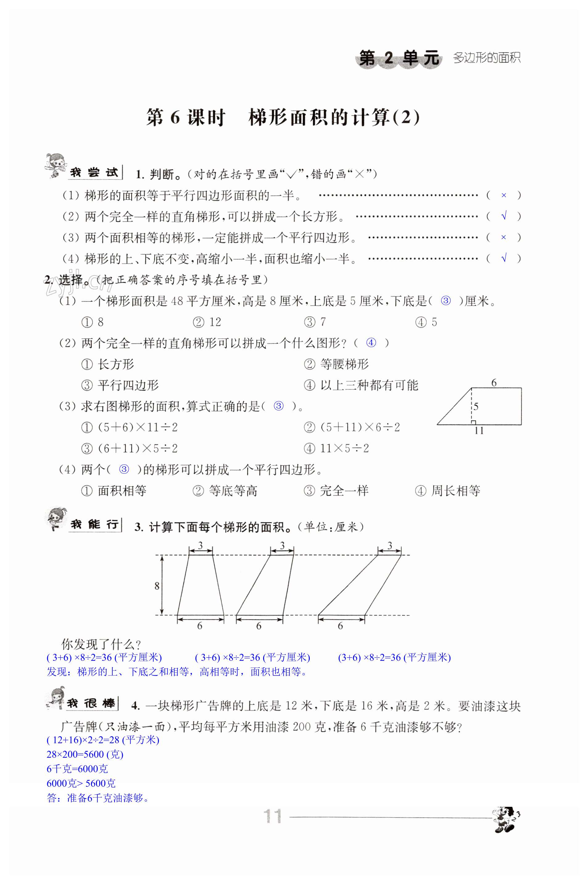 第11頁(yè)