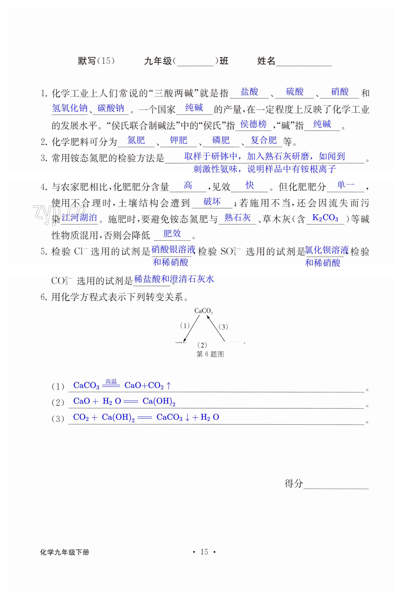 第15页