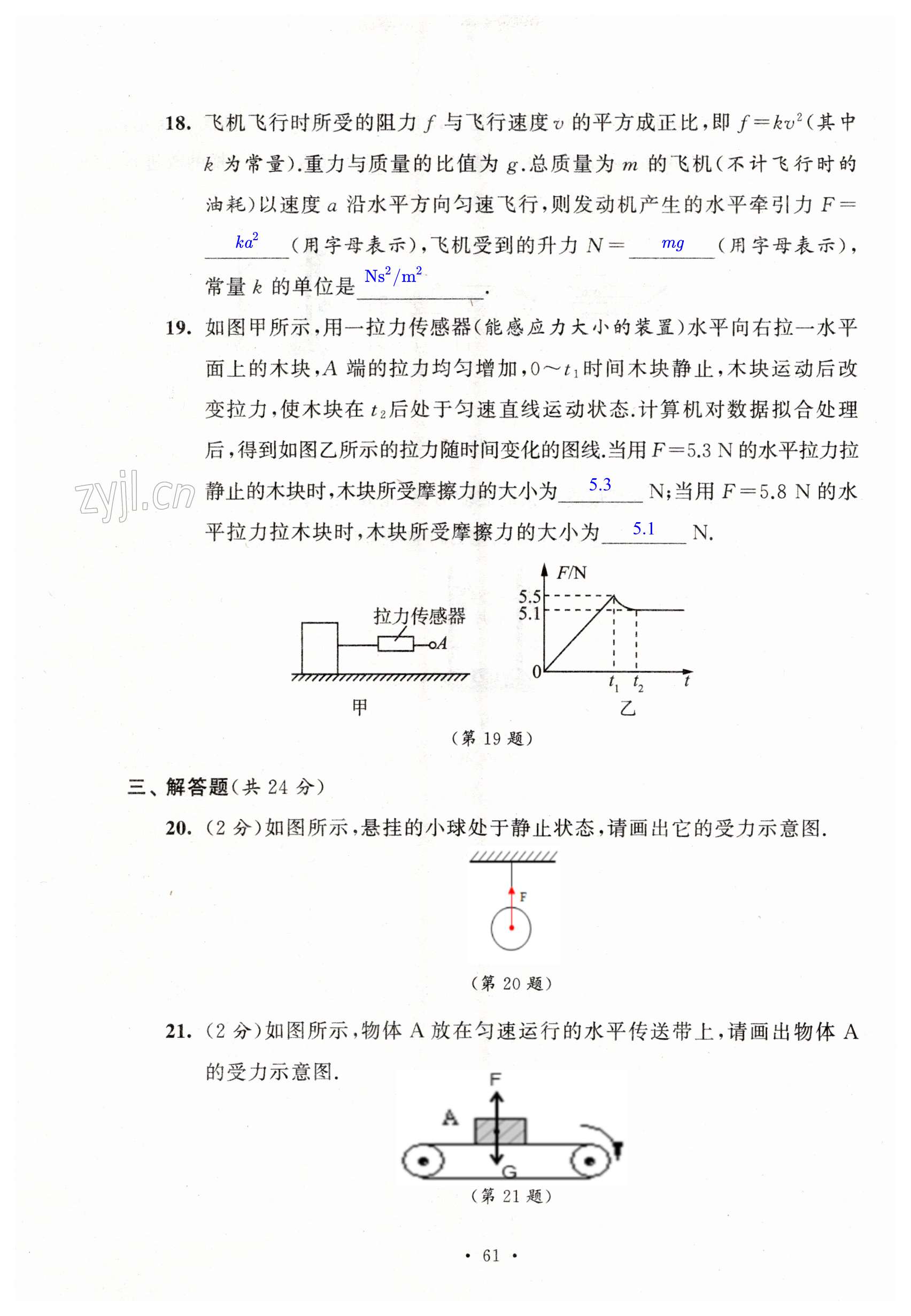 第61页