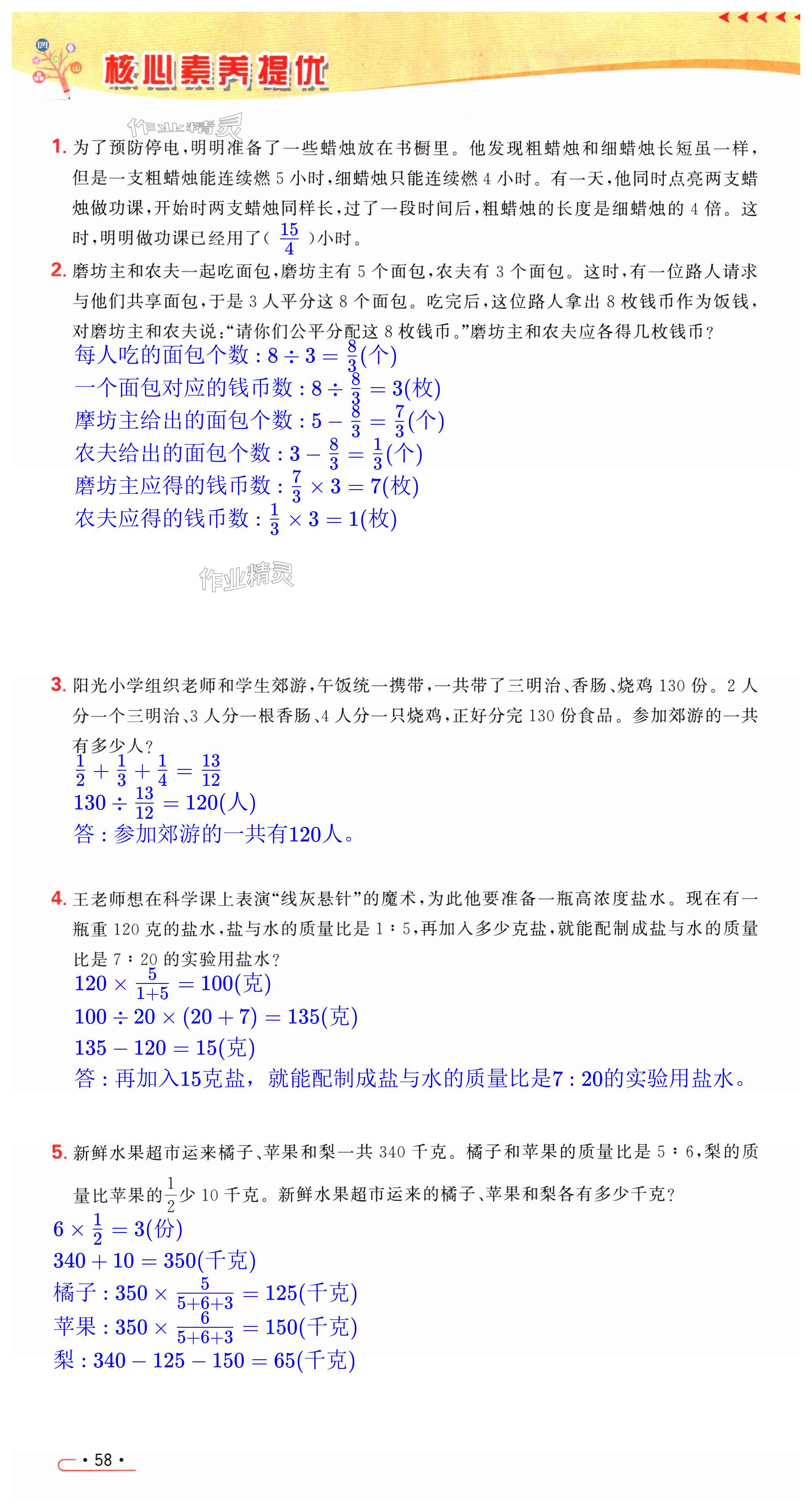 第58页