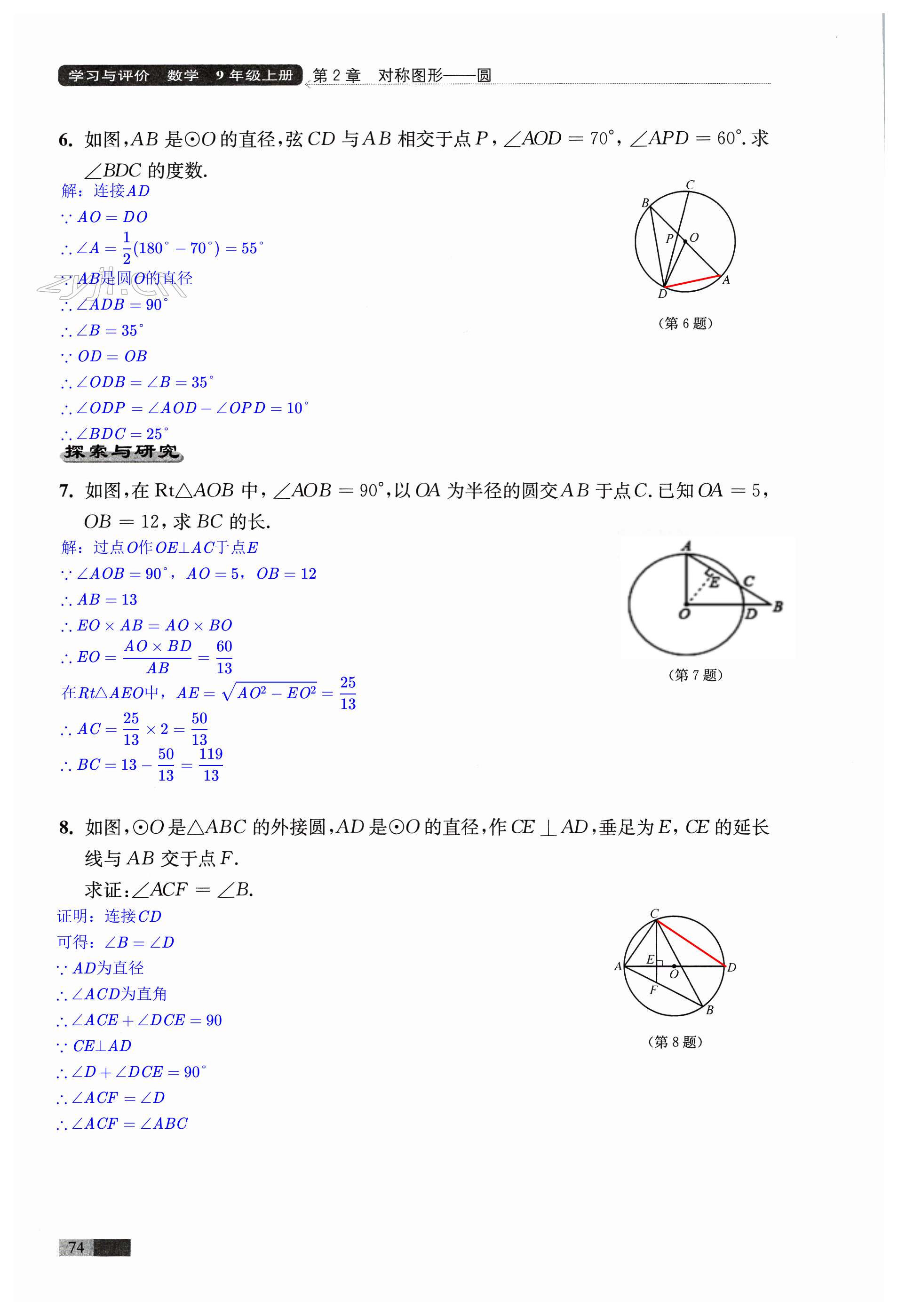 第74頁