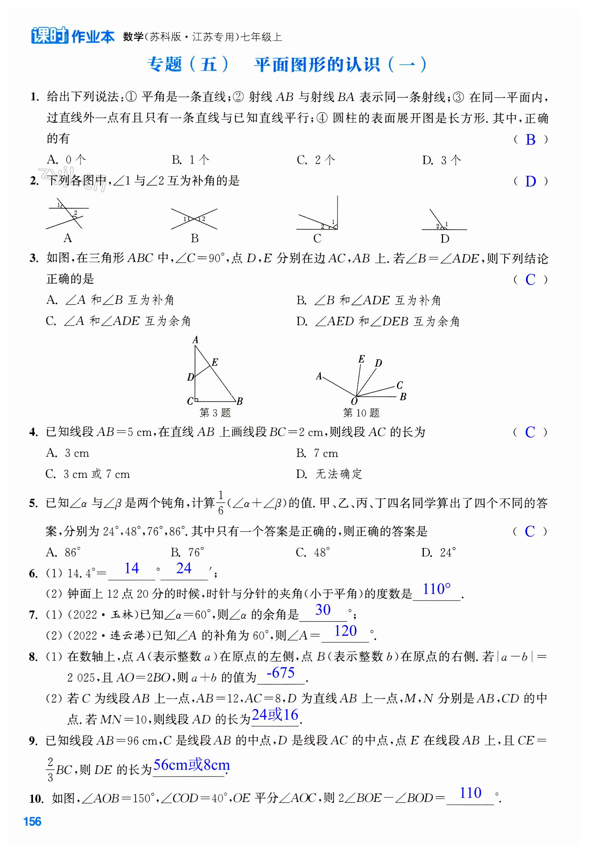 第156页