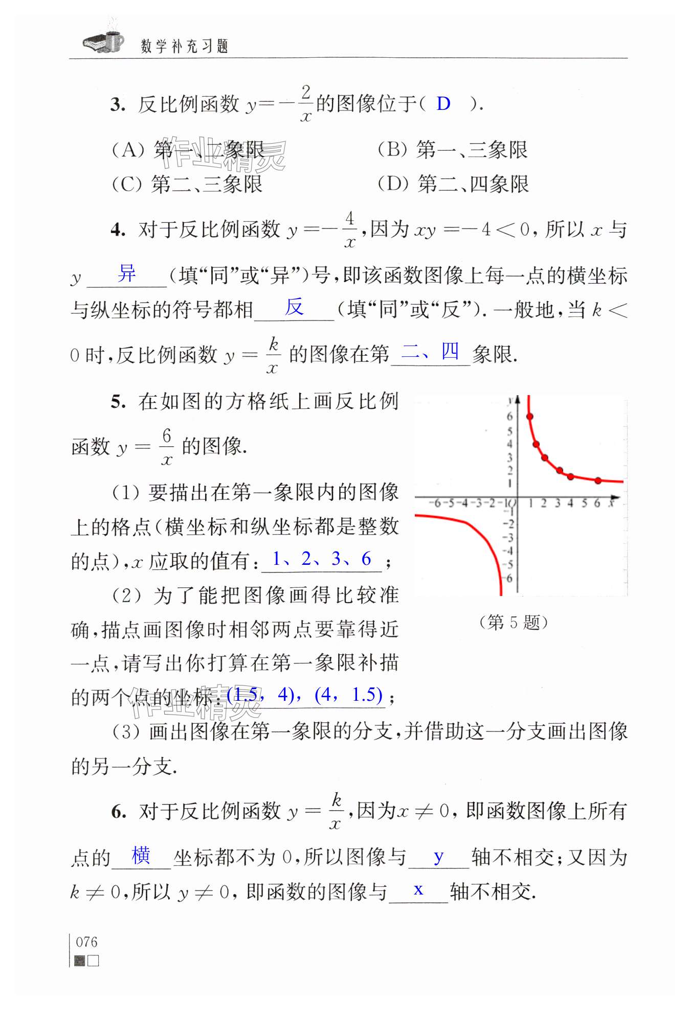 第76頁