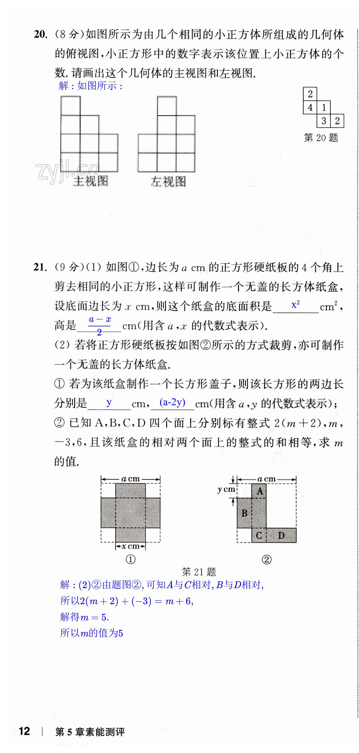 第30页