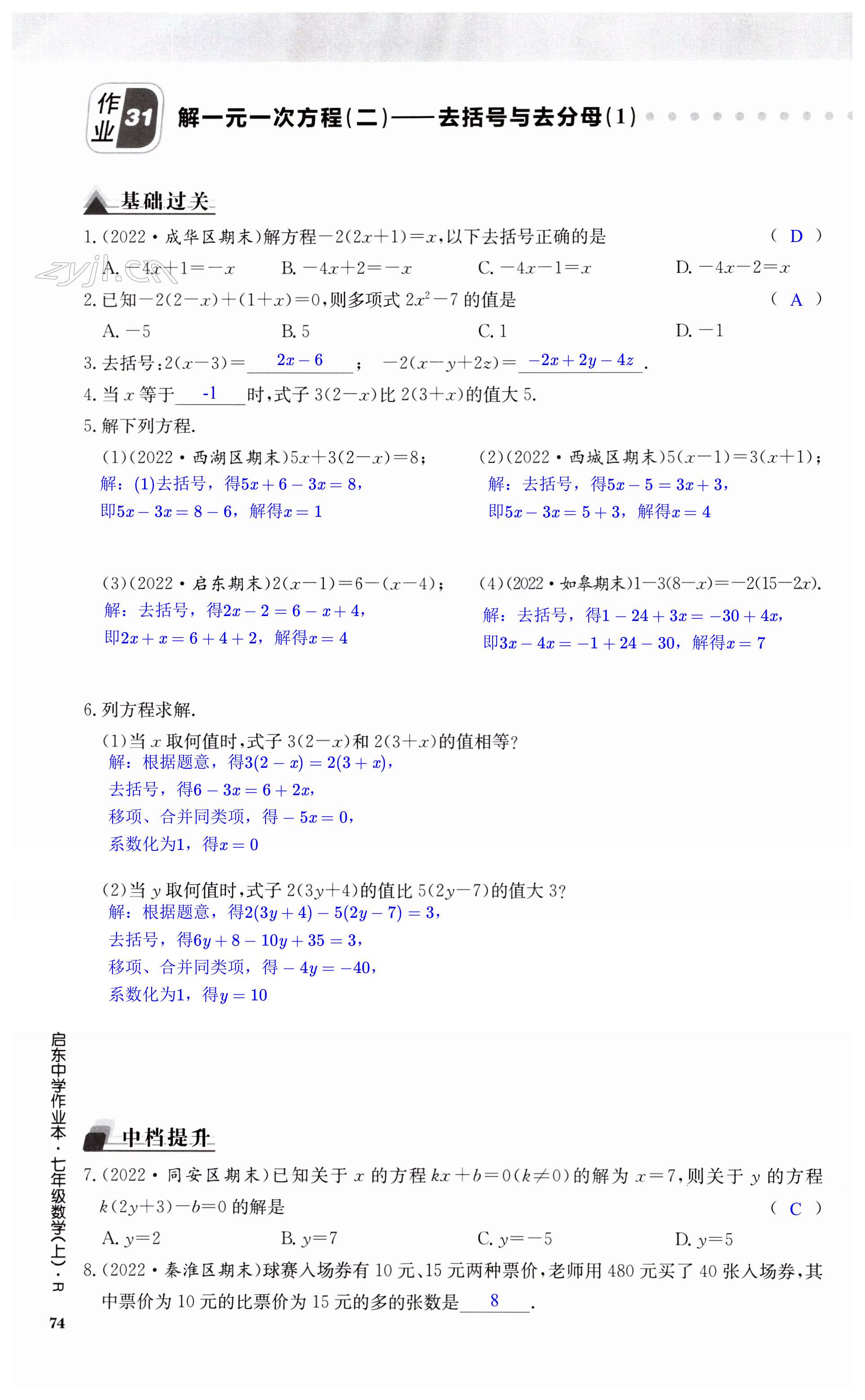 第74页