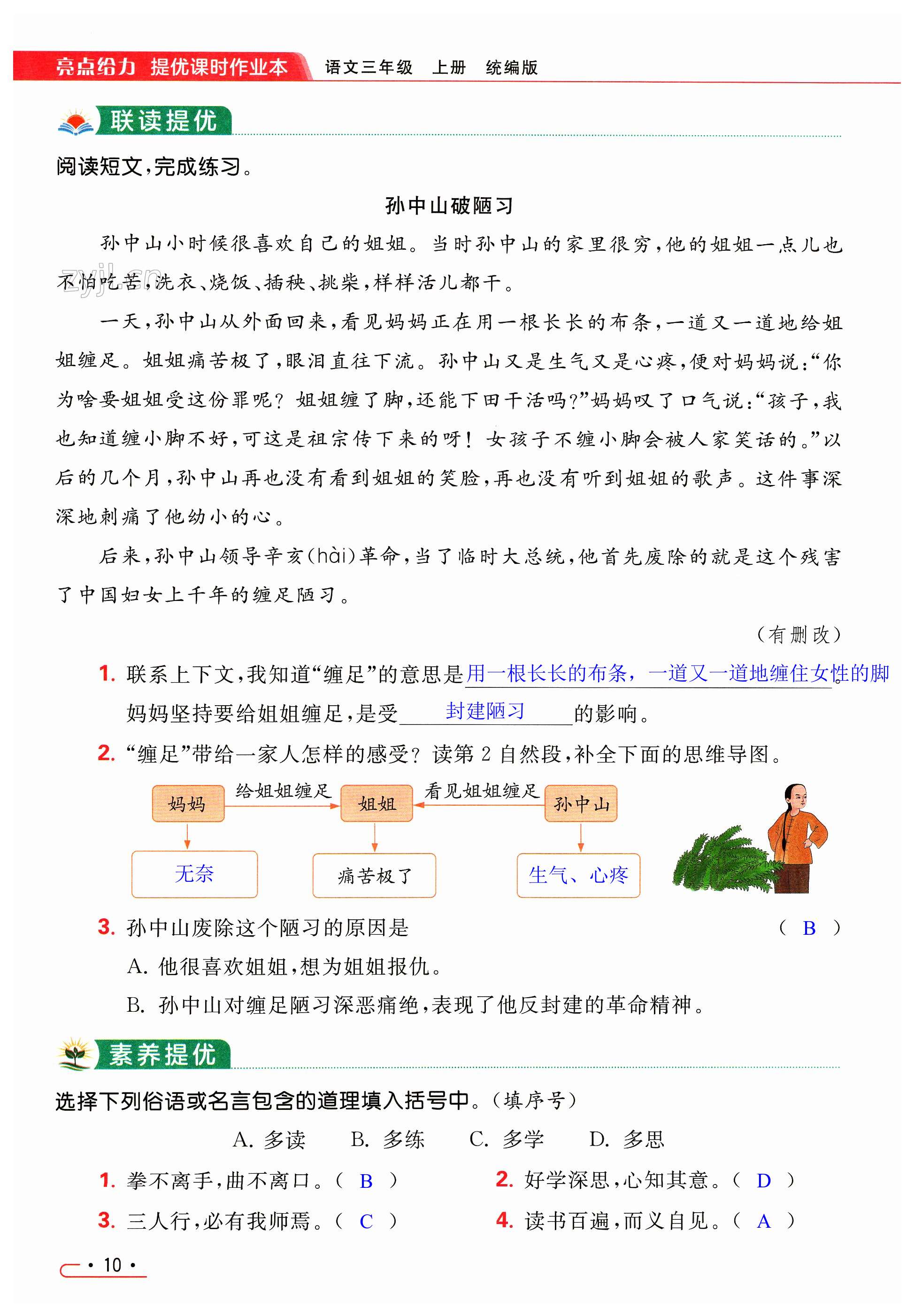 第10页