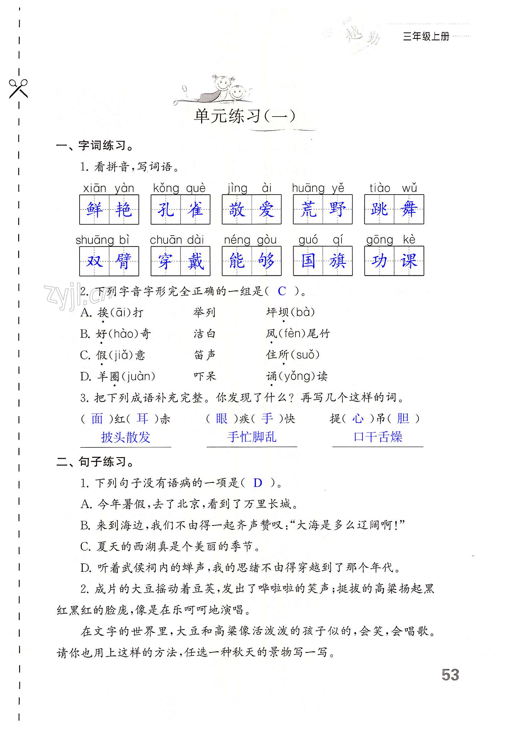 第53頁