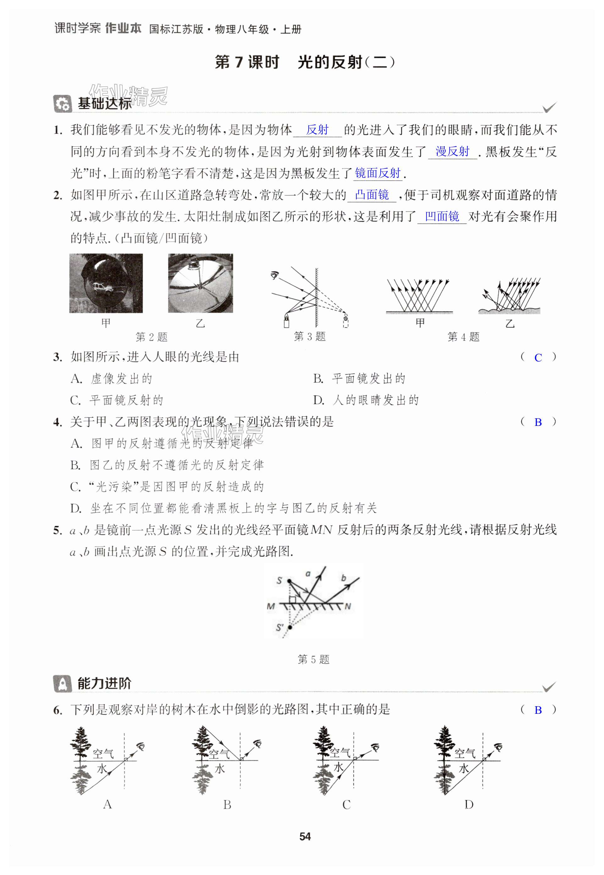 第54頁