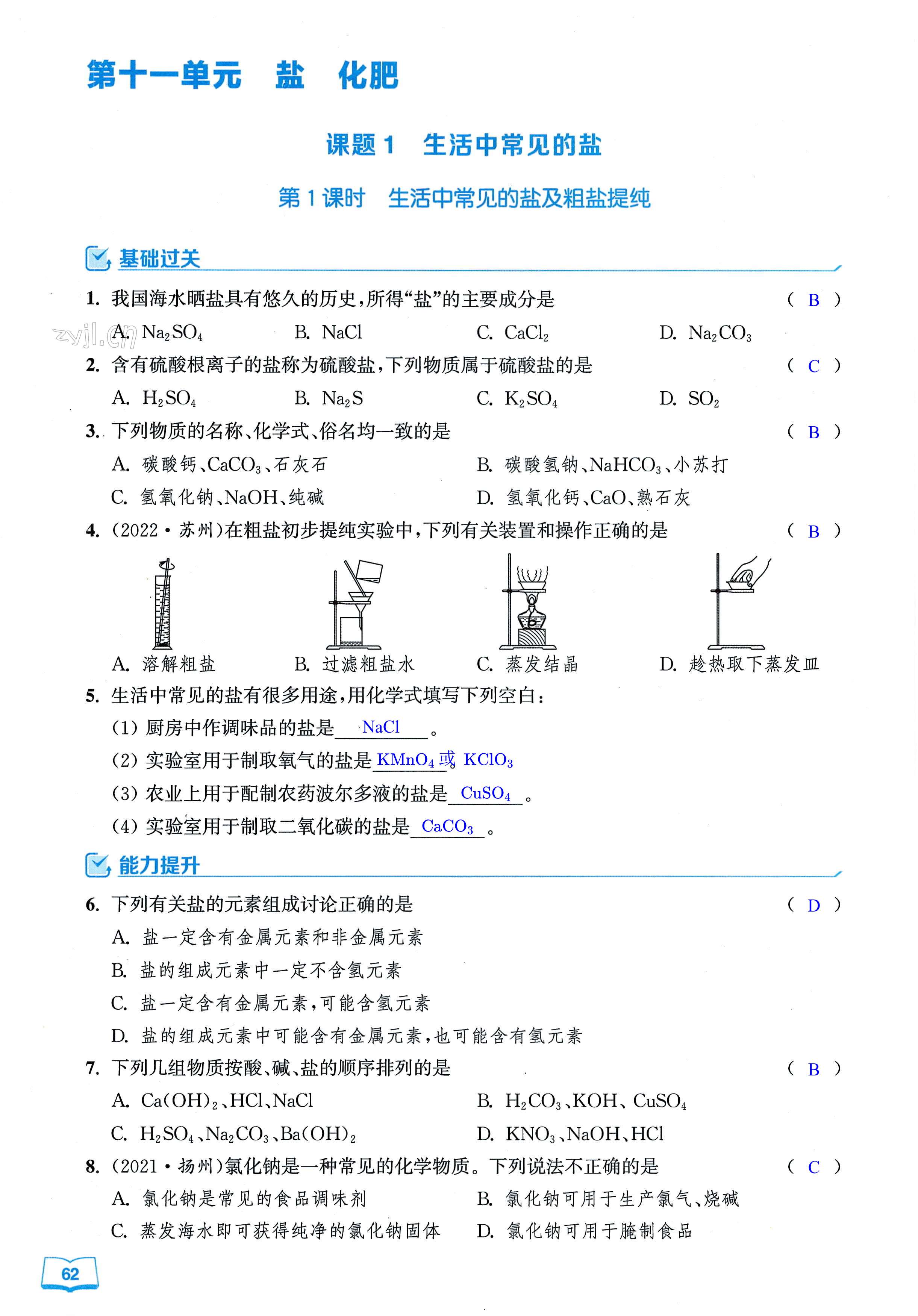 第62页