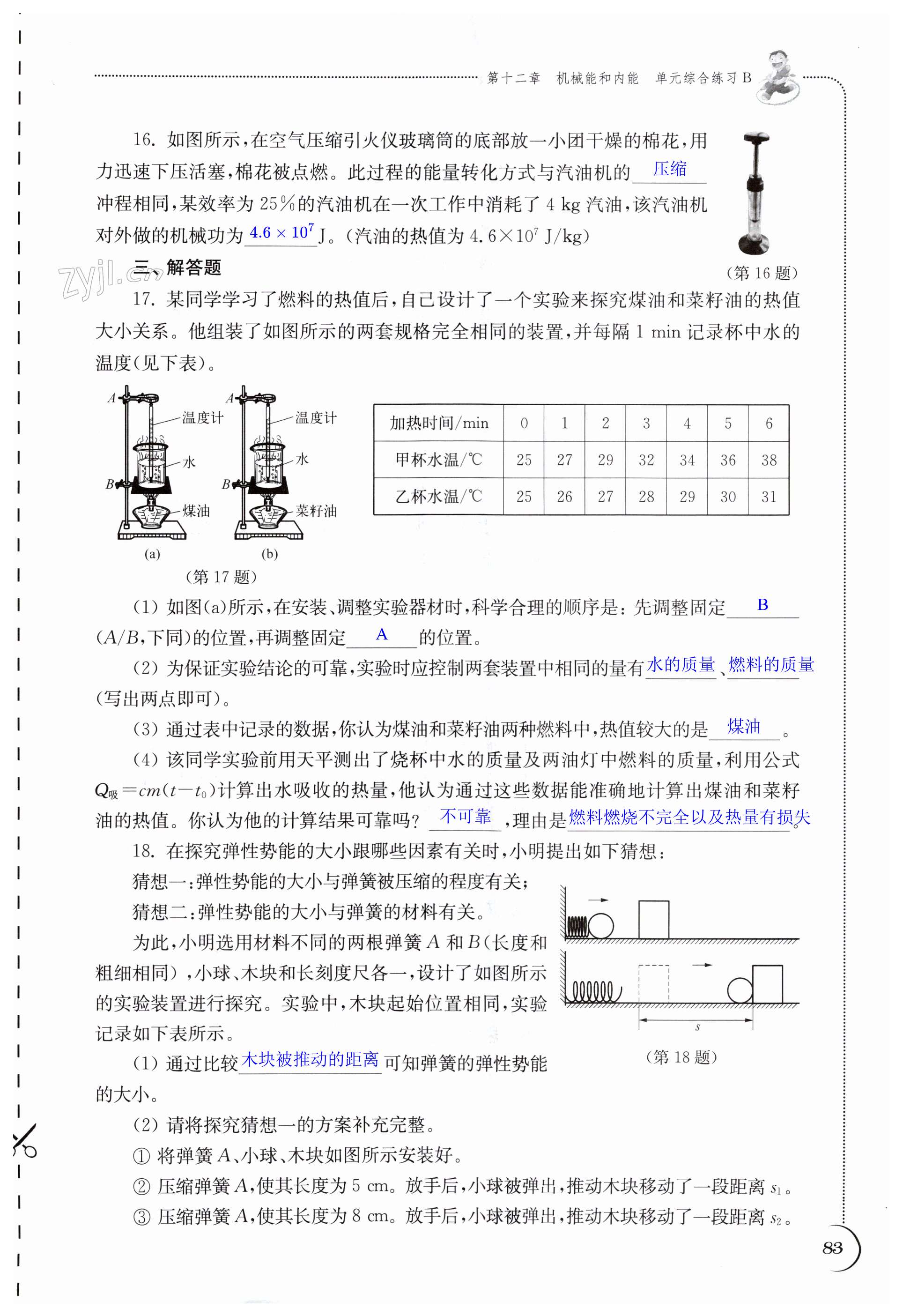 第83頁