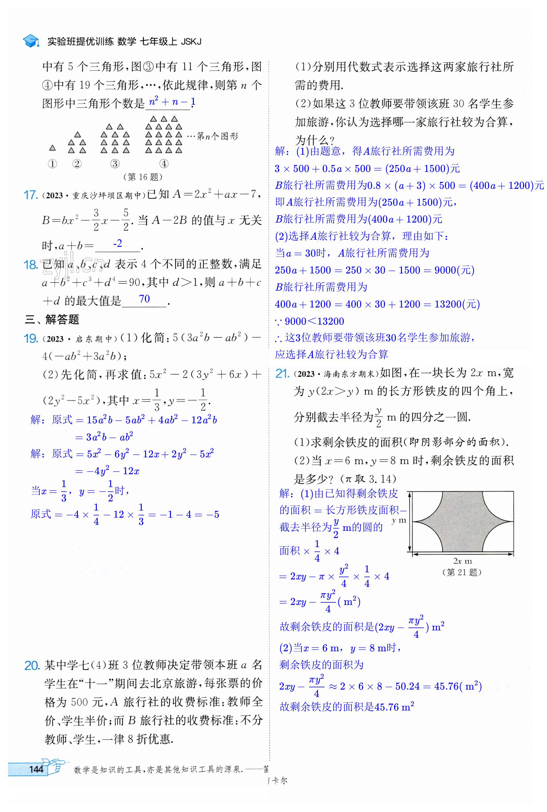 第144頁