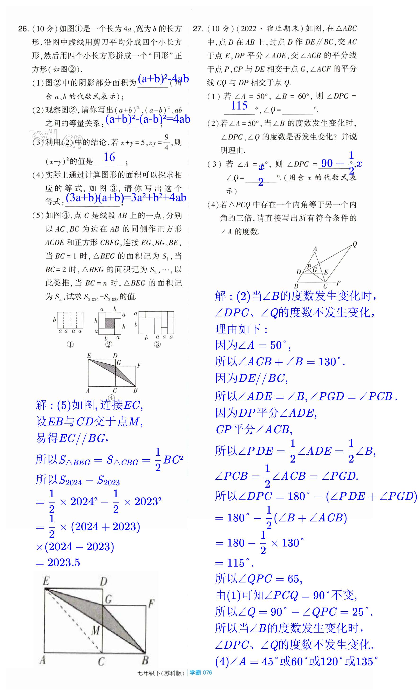 第76頁