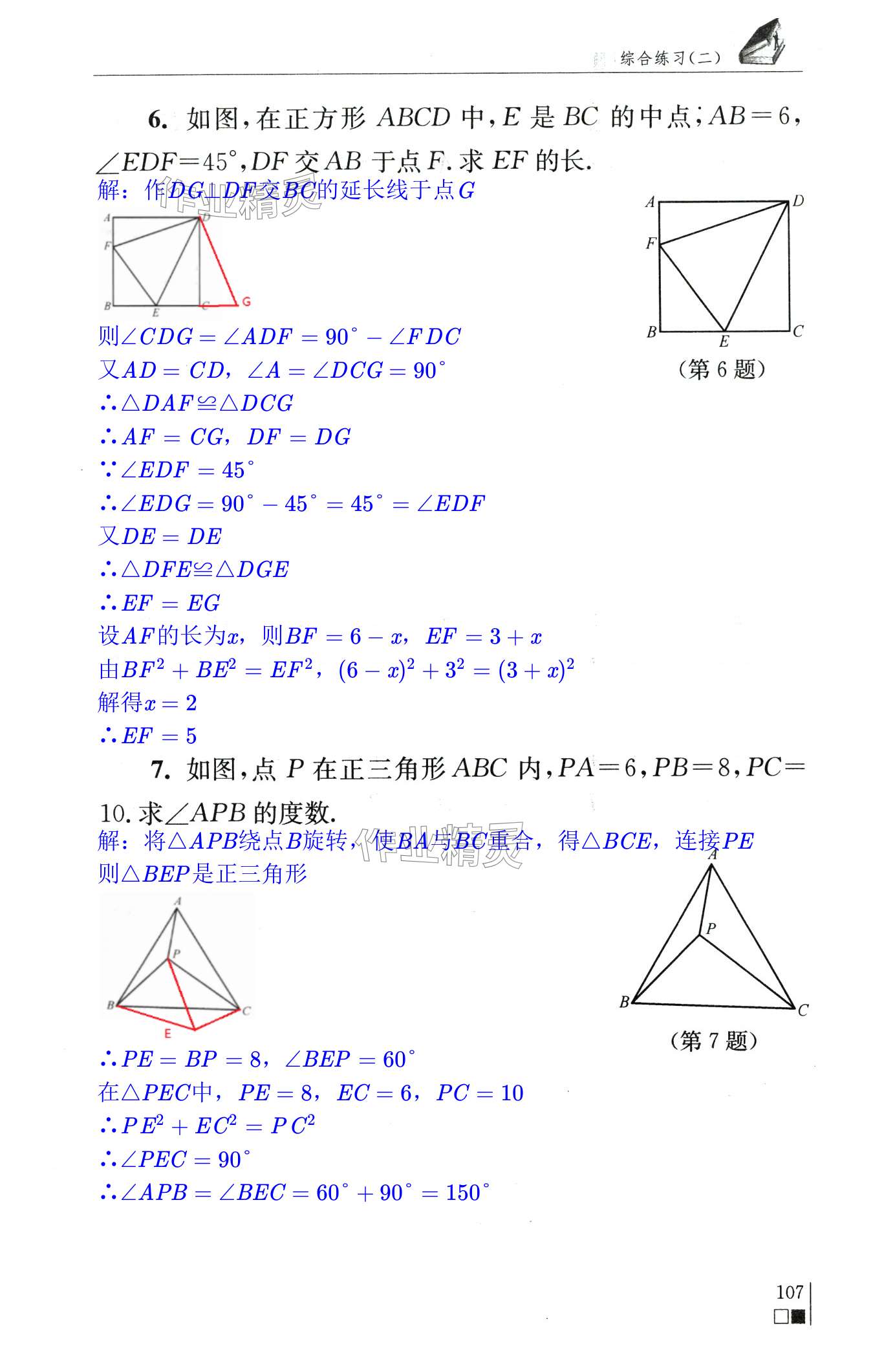 第107頁