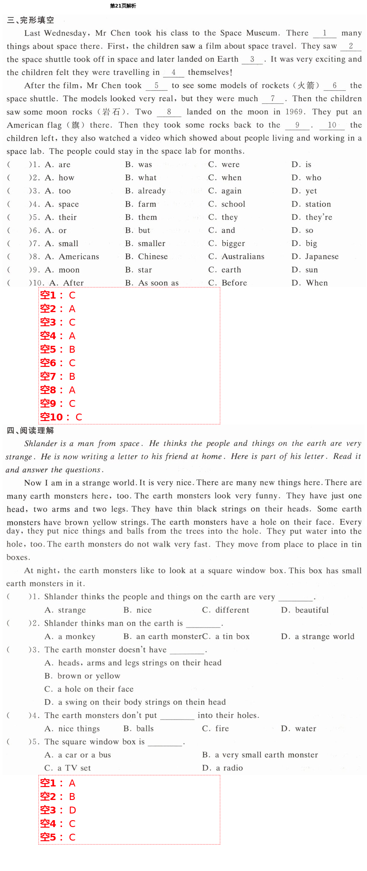 2021年新編課時精練八年級英語下冊外研版 第21頁