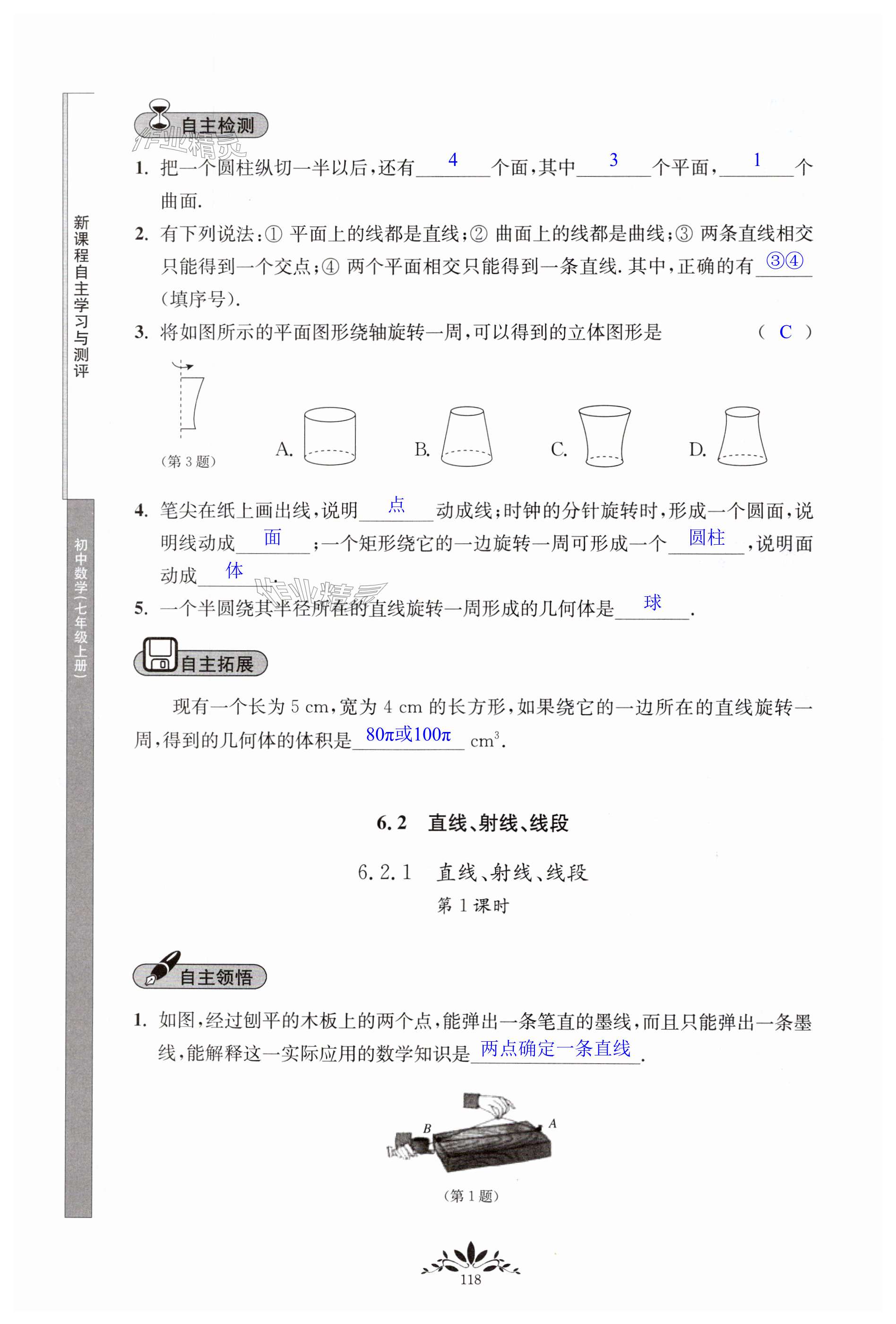 第118页