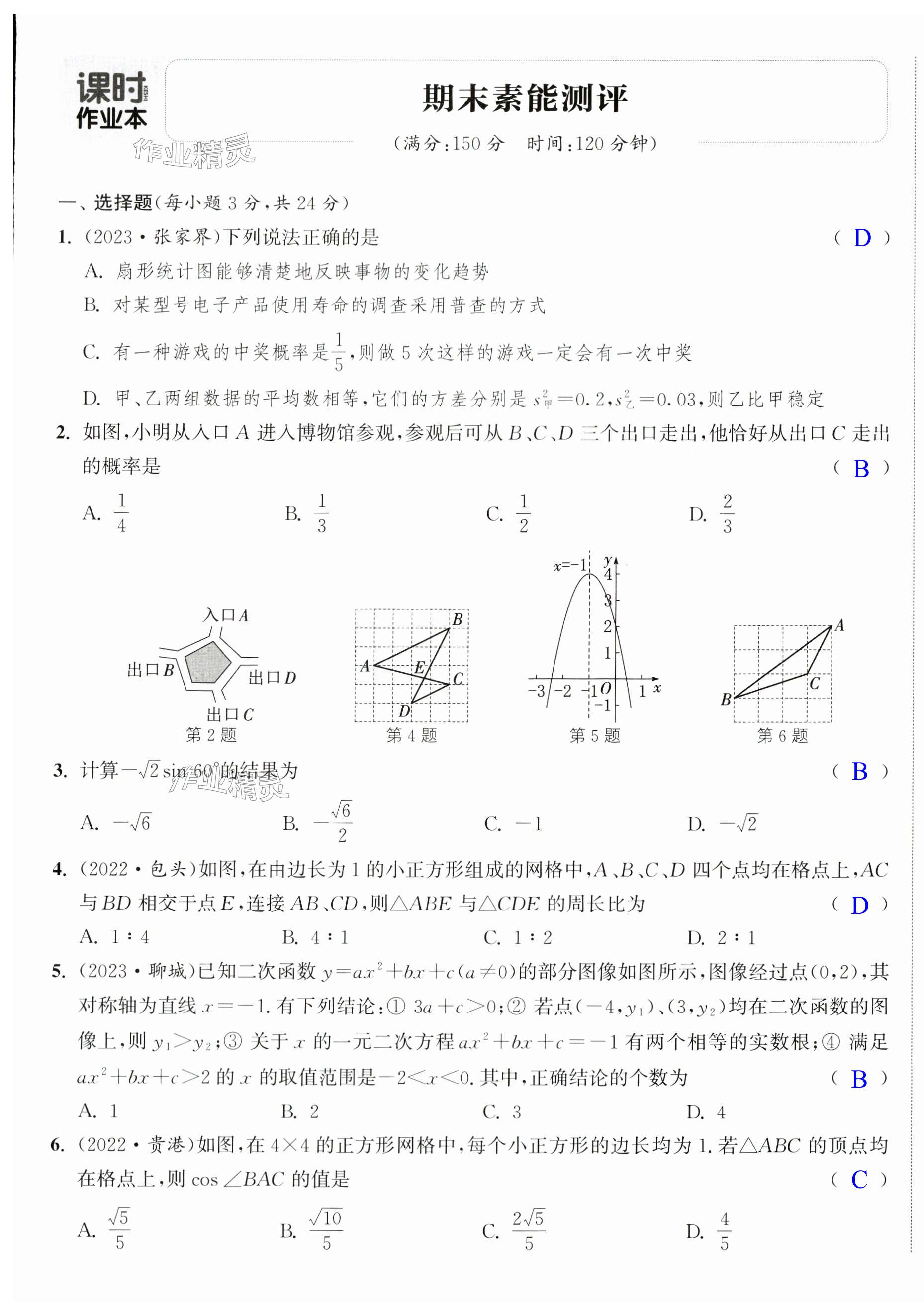 第33页