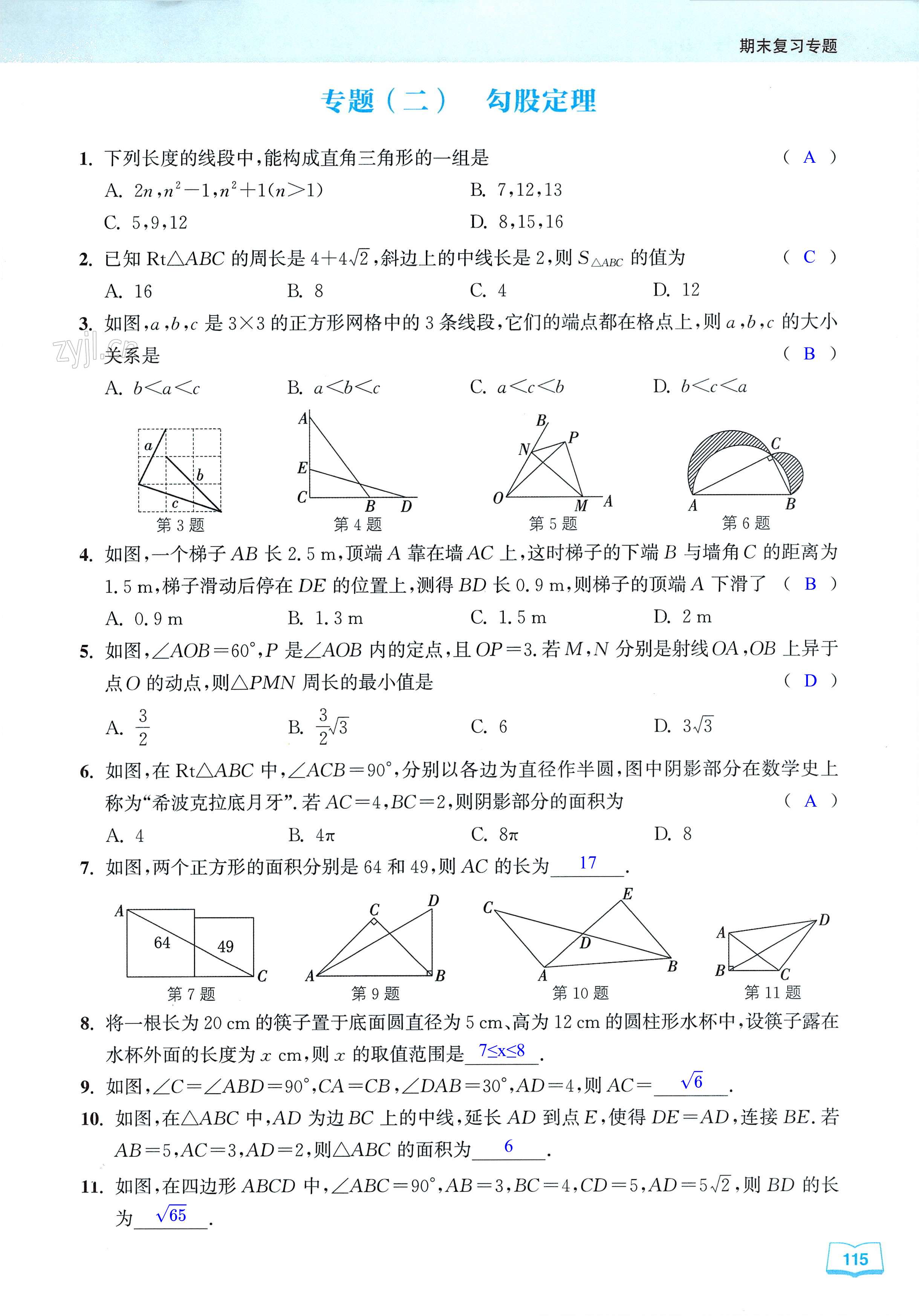 第115页