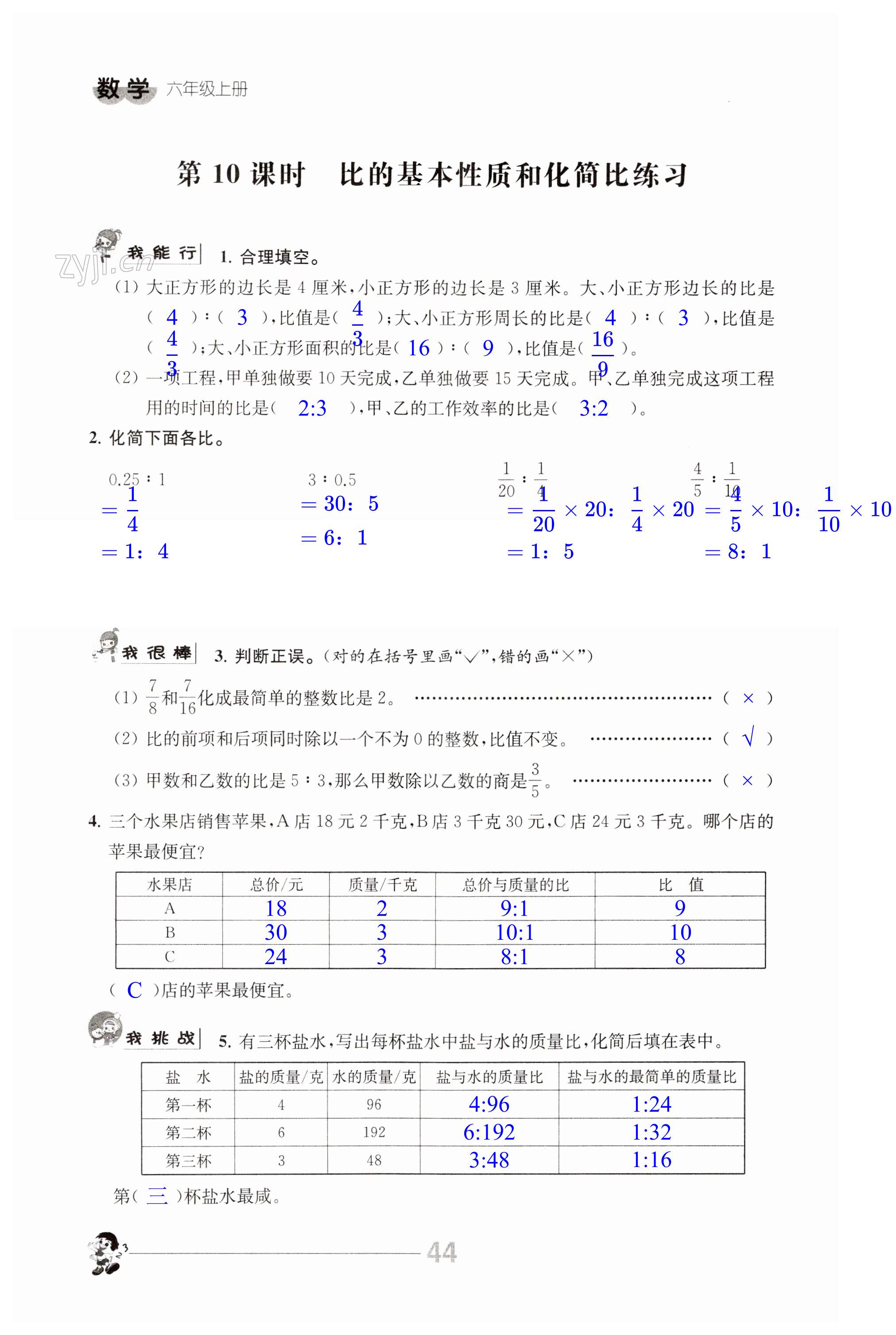 第44页