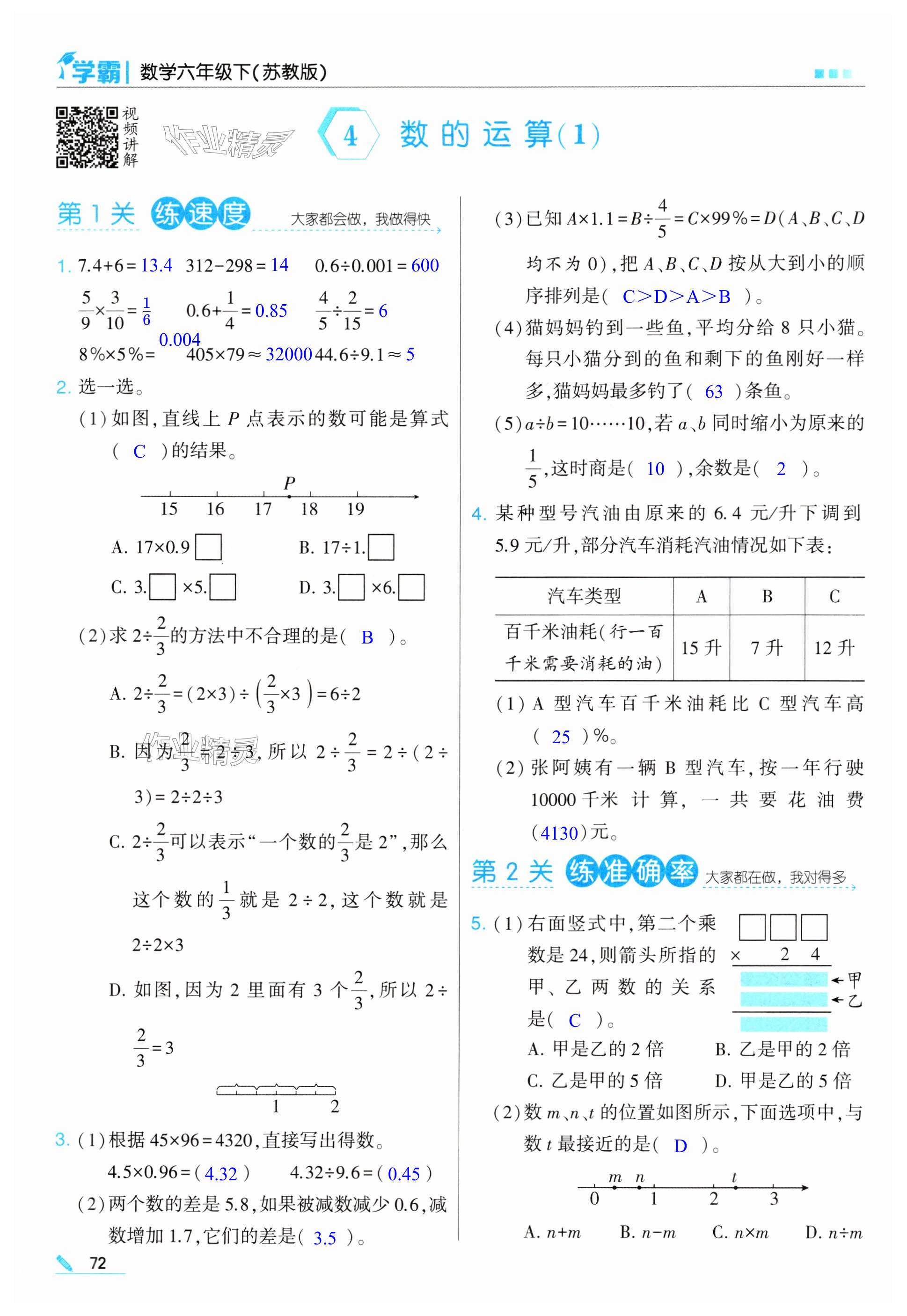 第72頁(yè)