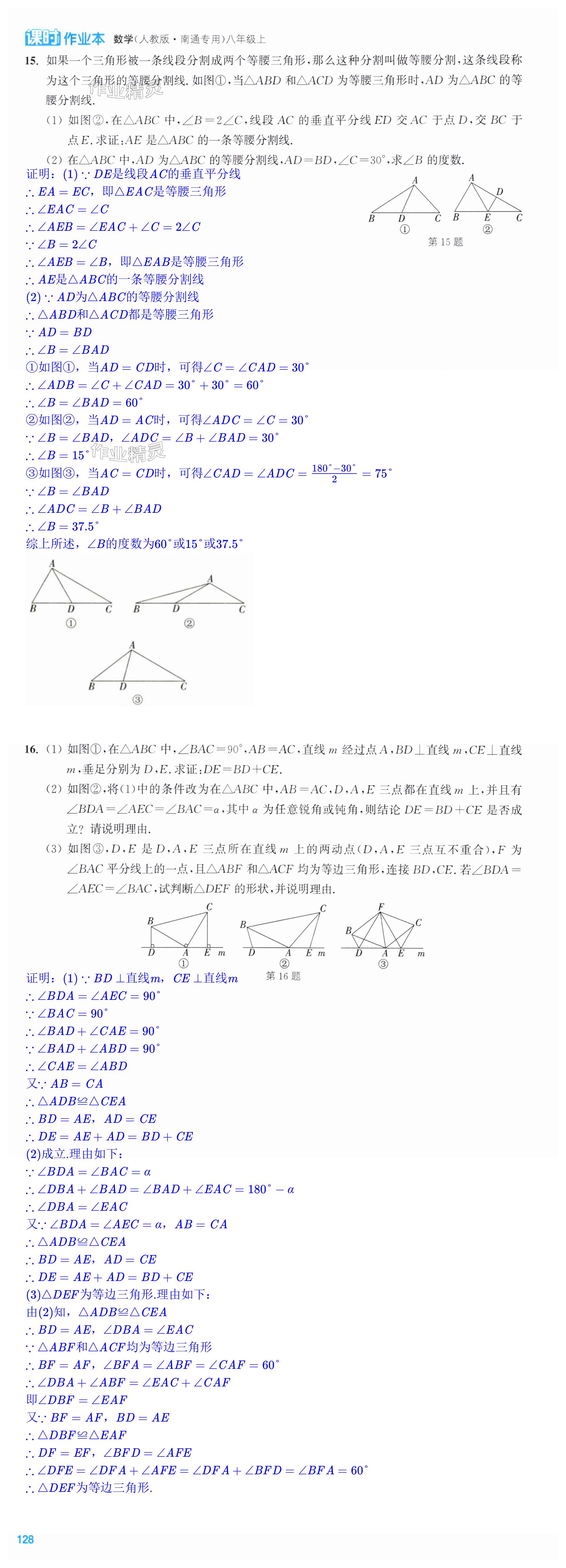 第128页