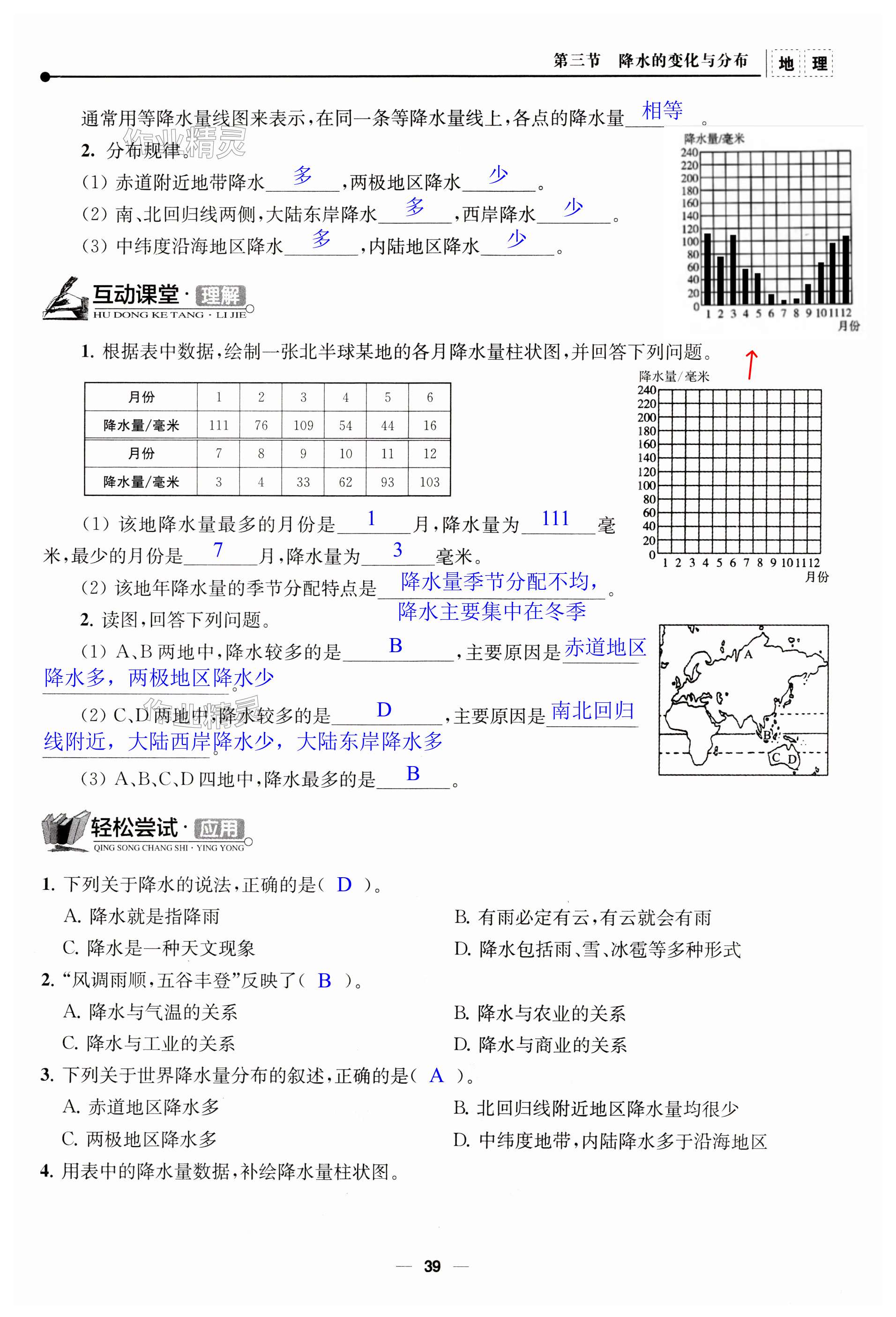 第39頁