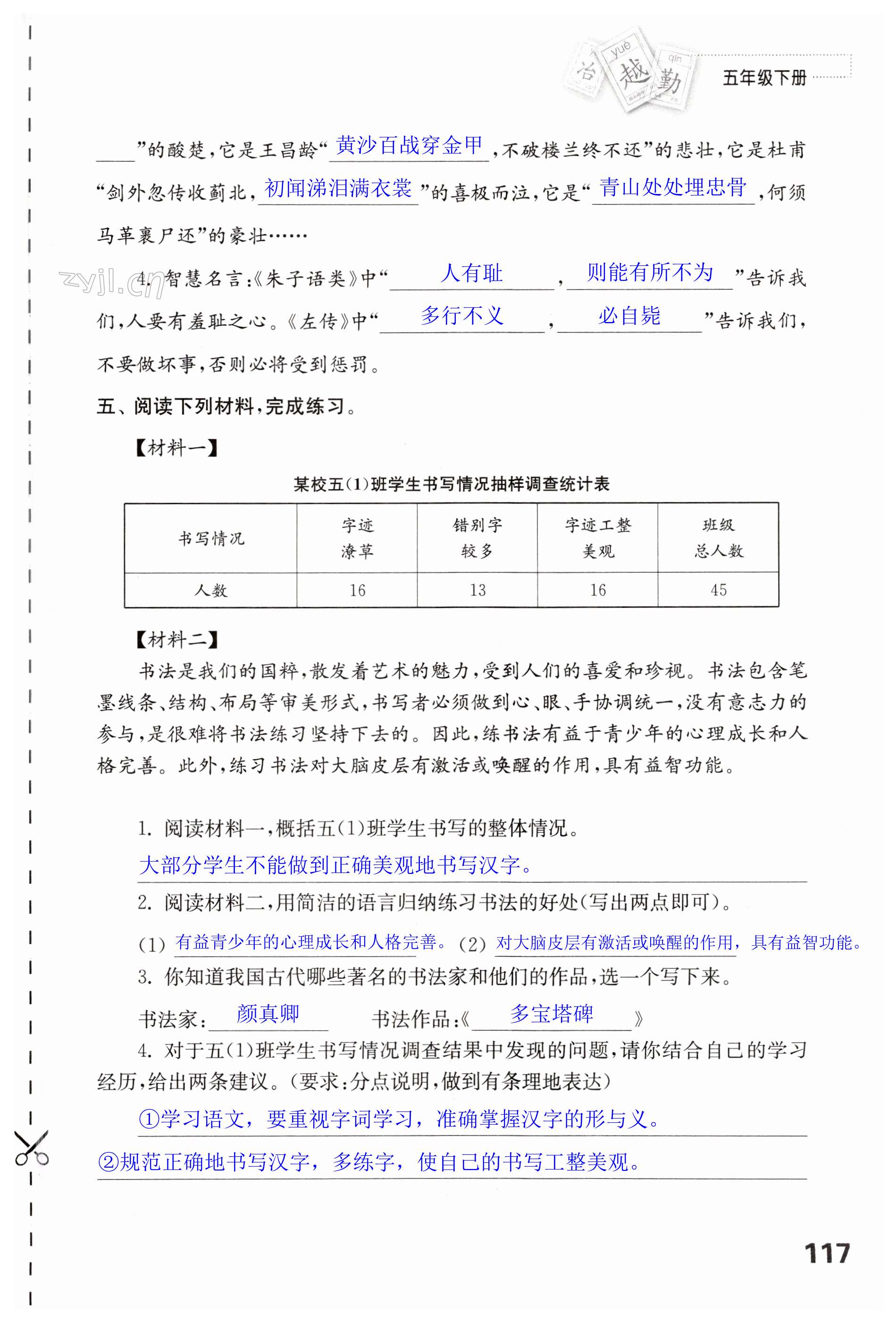 第117页