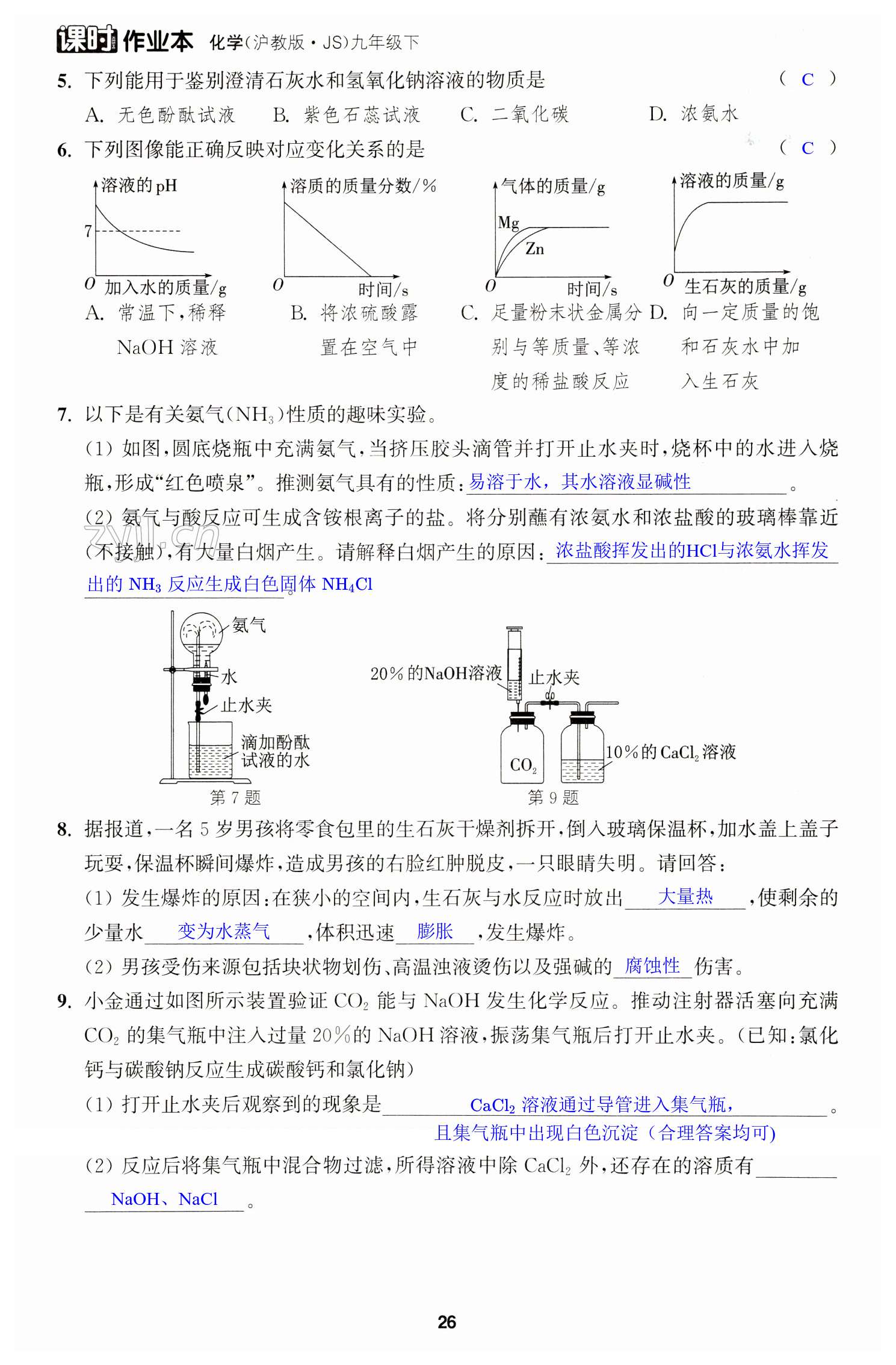 第26頁(yè)