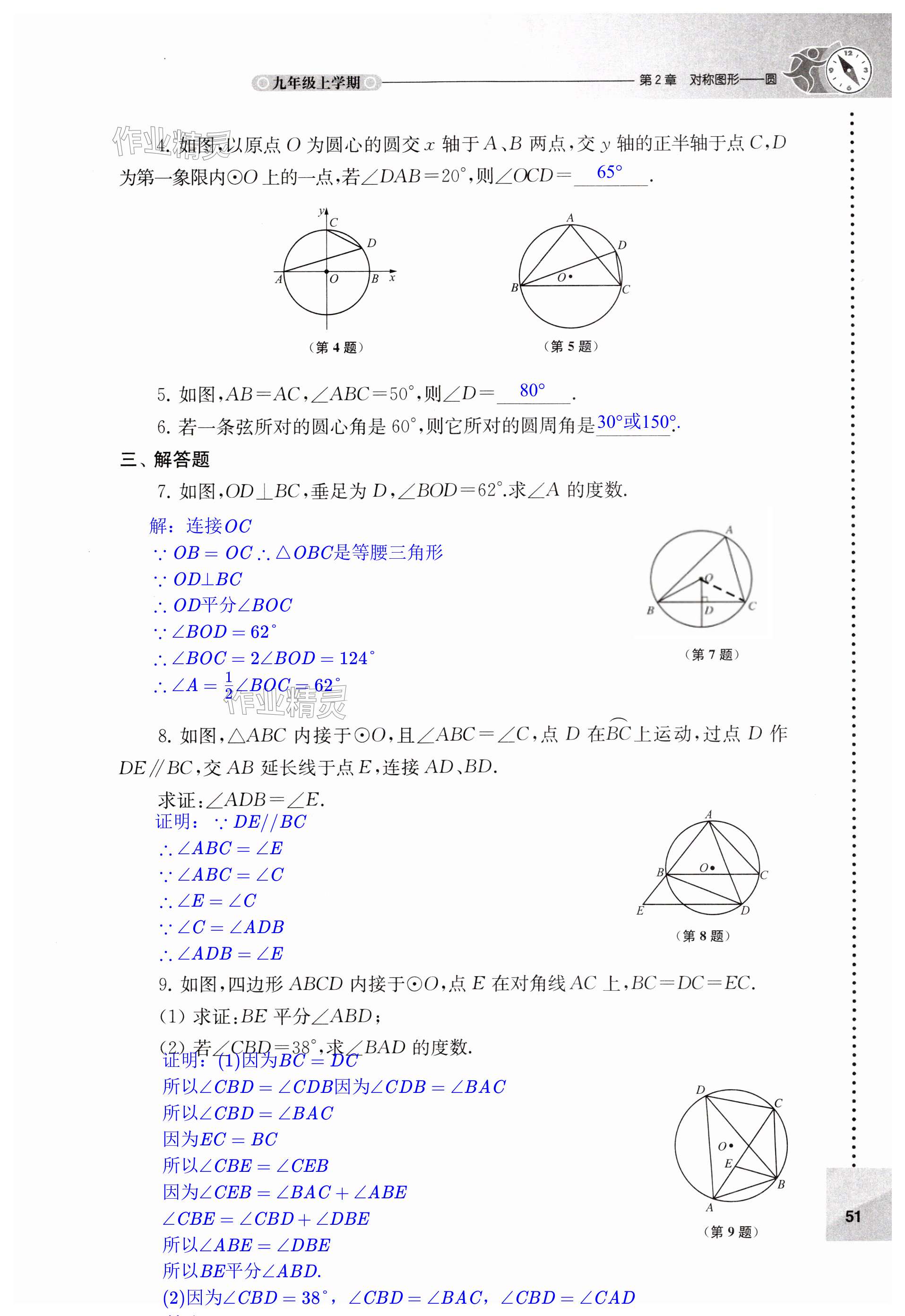 第51頁