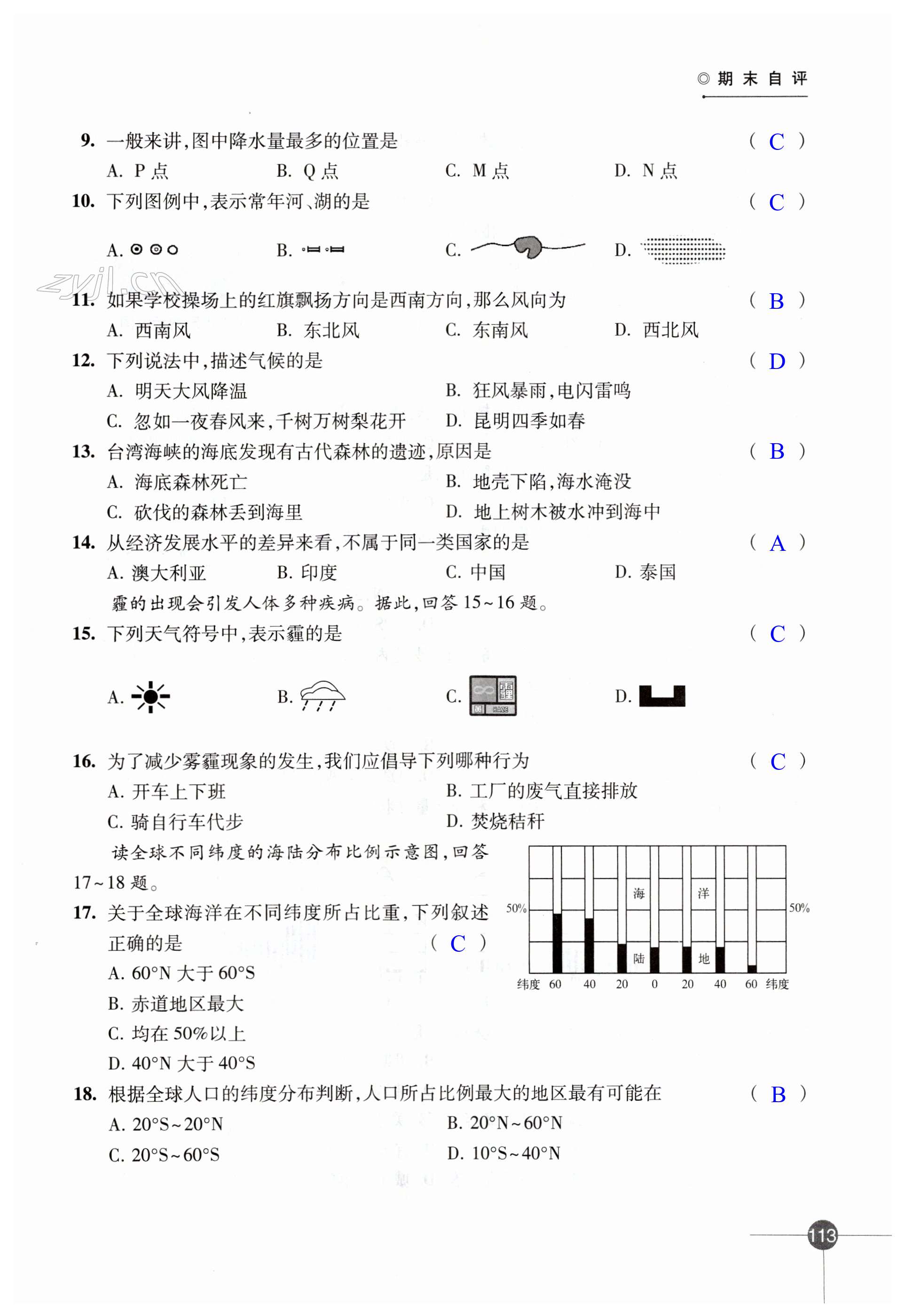 第113頁