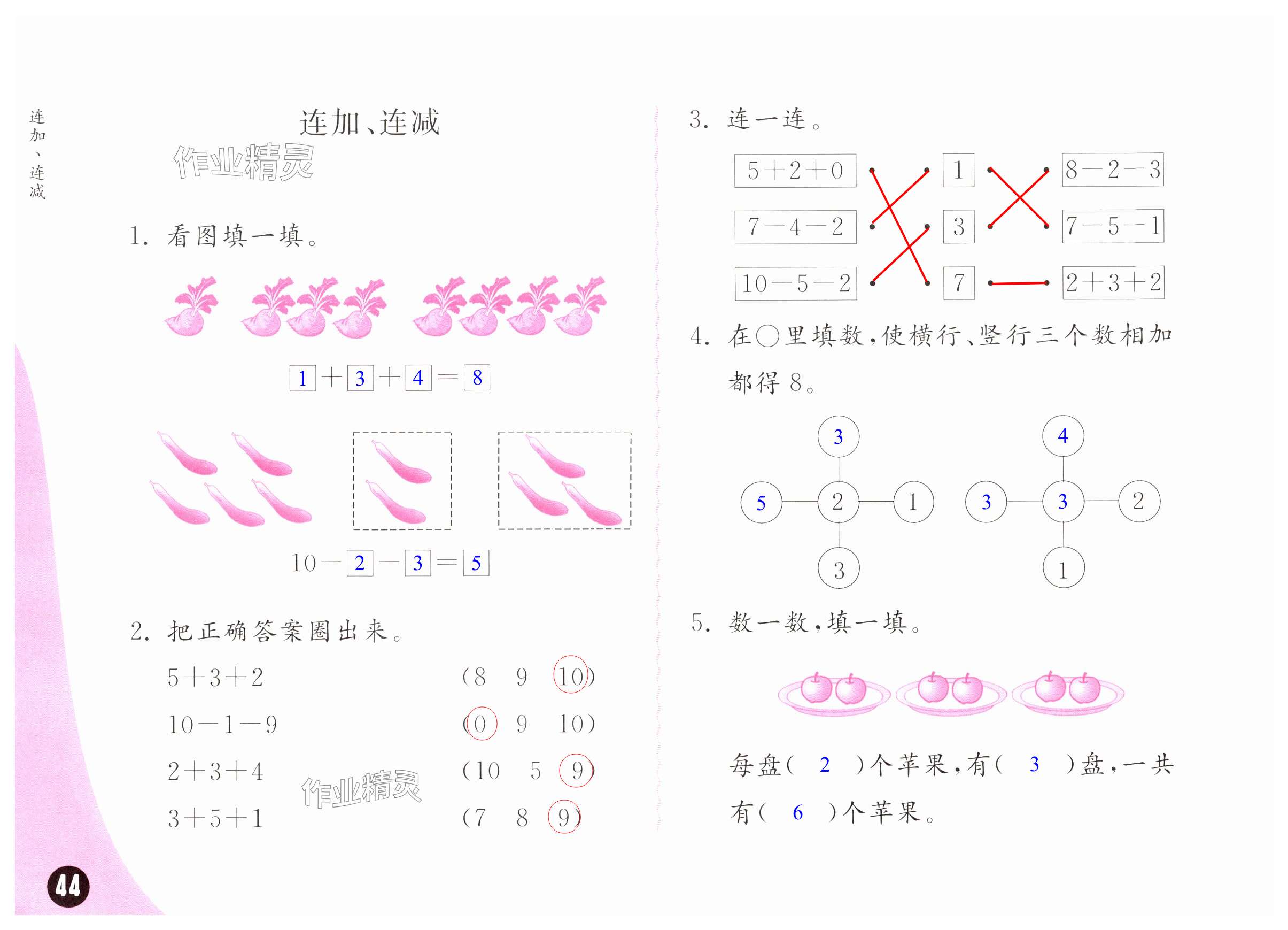 第44页