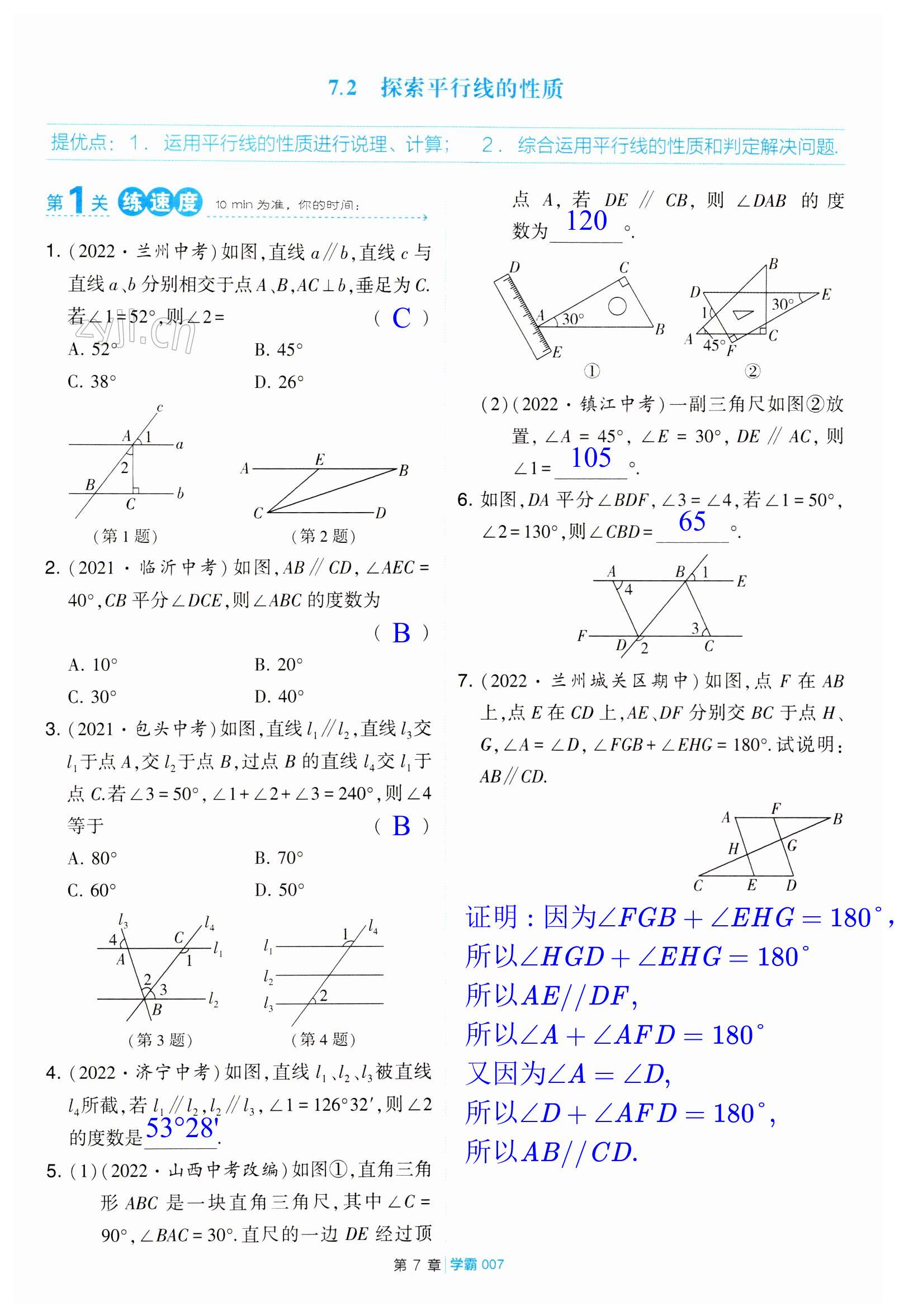 第7頁