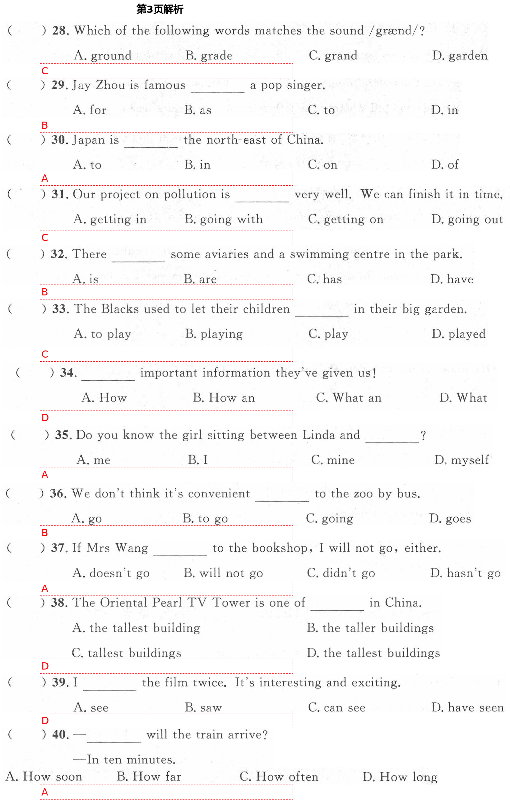 2021年導(dǎo)學(xué)先鋒七年級英語下冊滬教版54制 第3頁