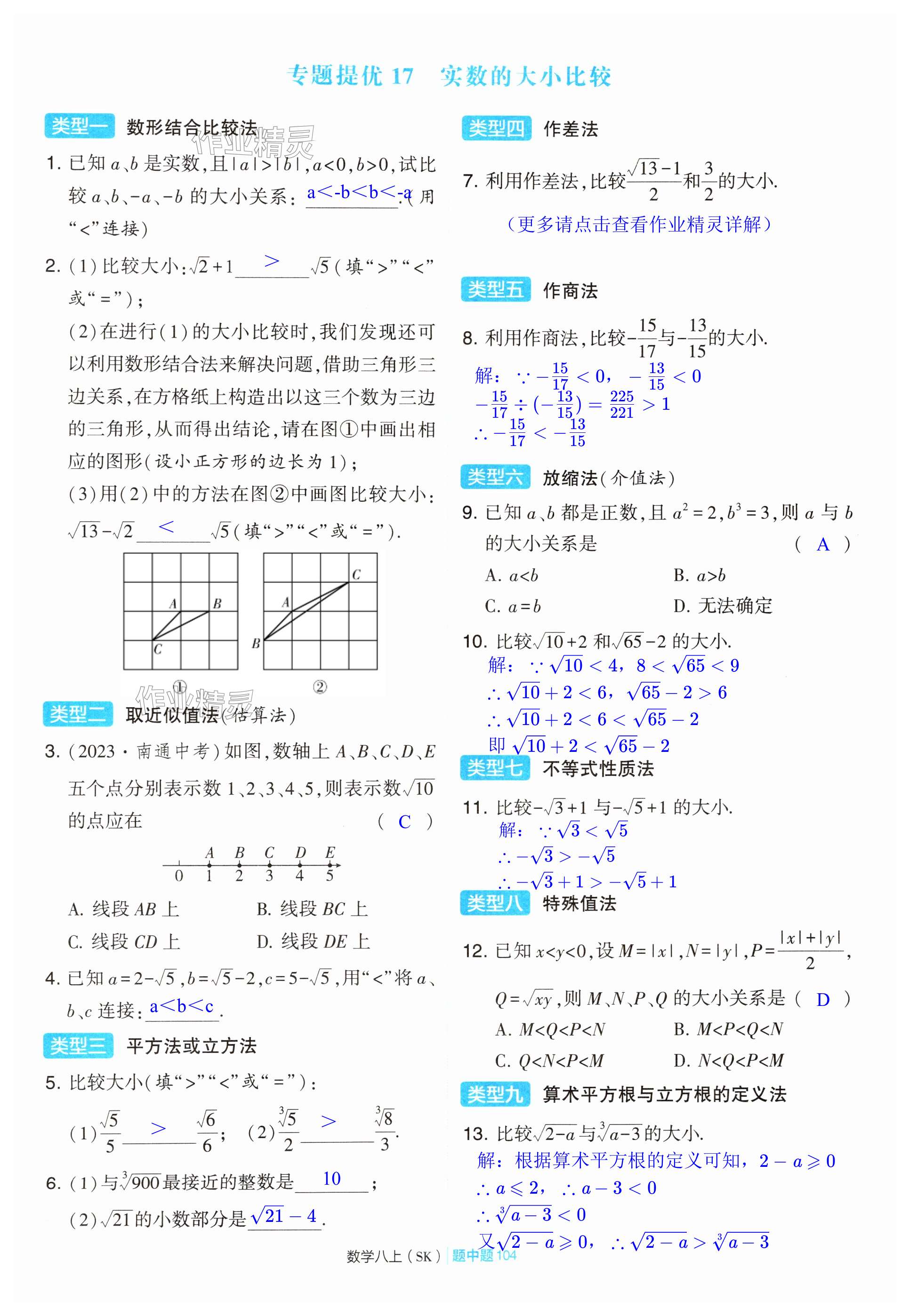 第104页