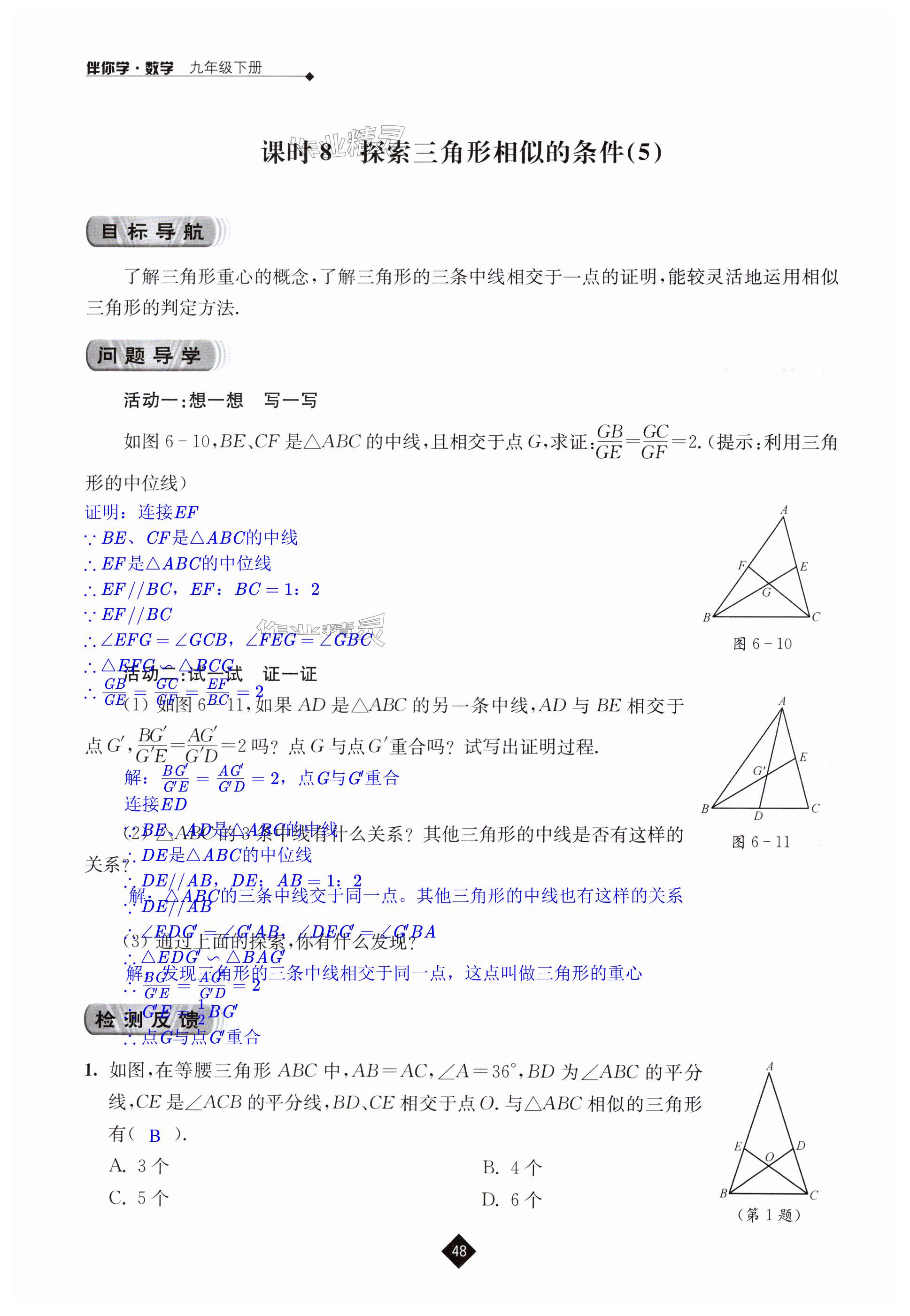 第48頁