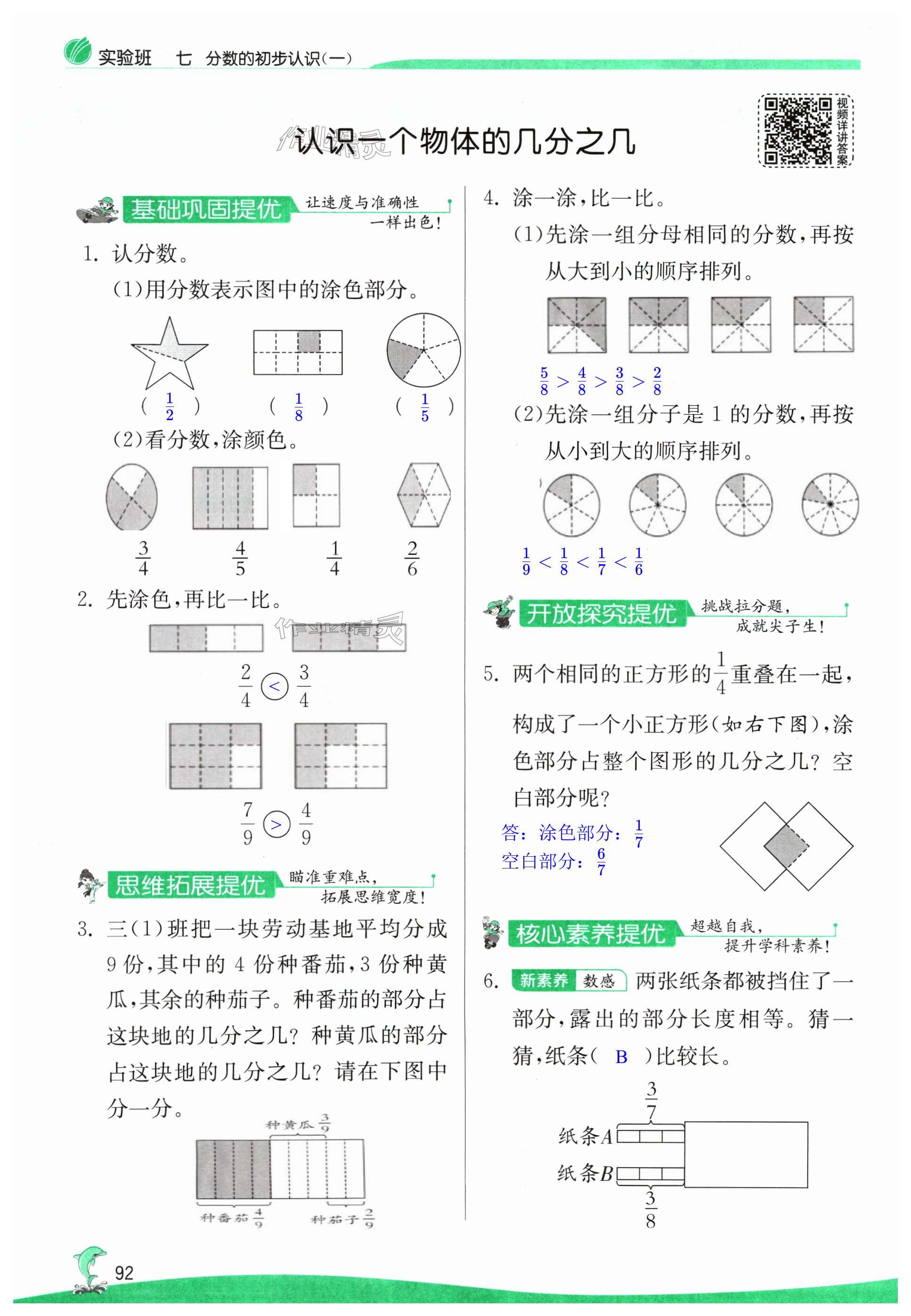 第92頁