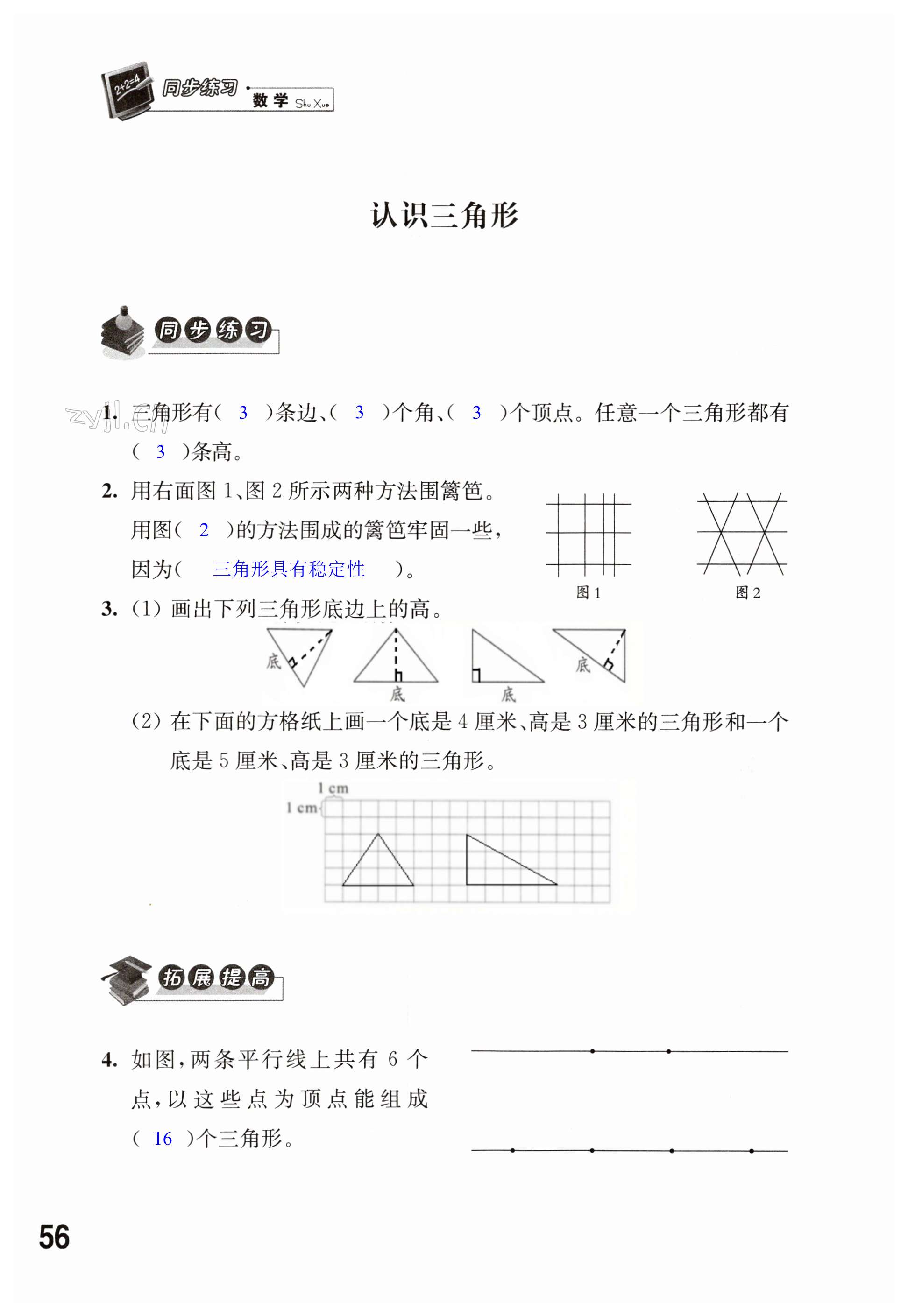 第56頁