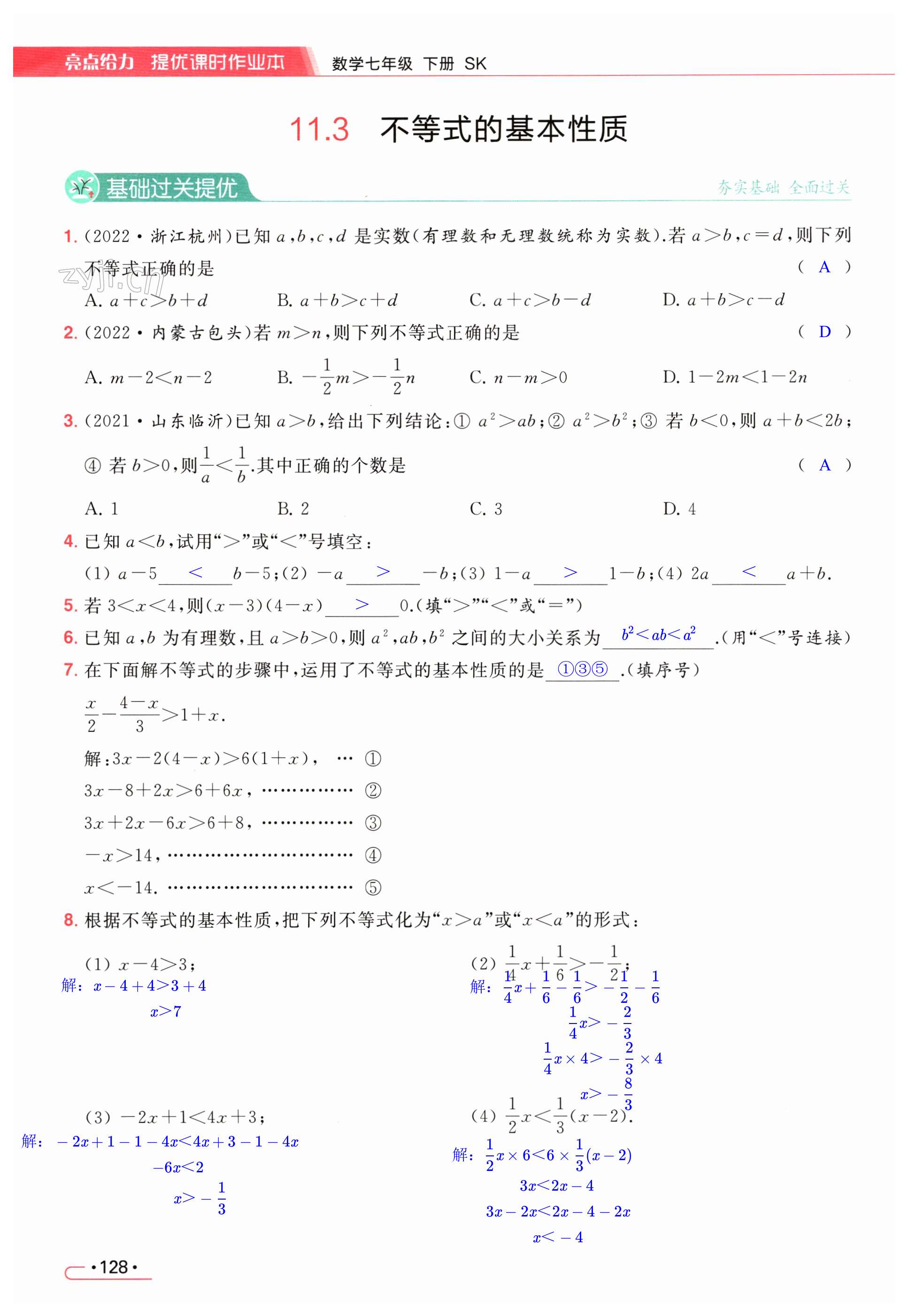 第128页