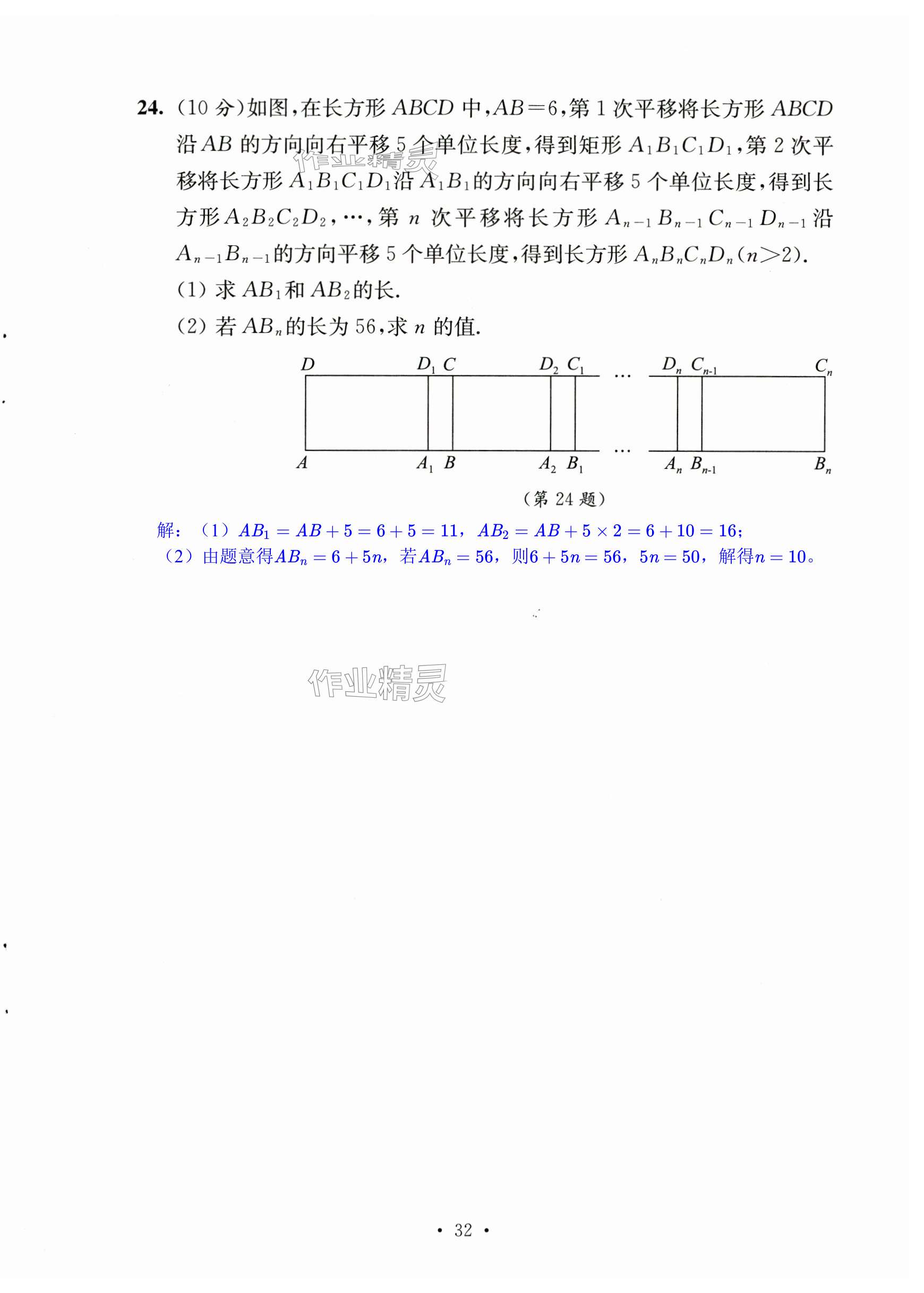 第32页