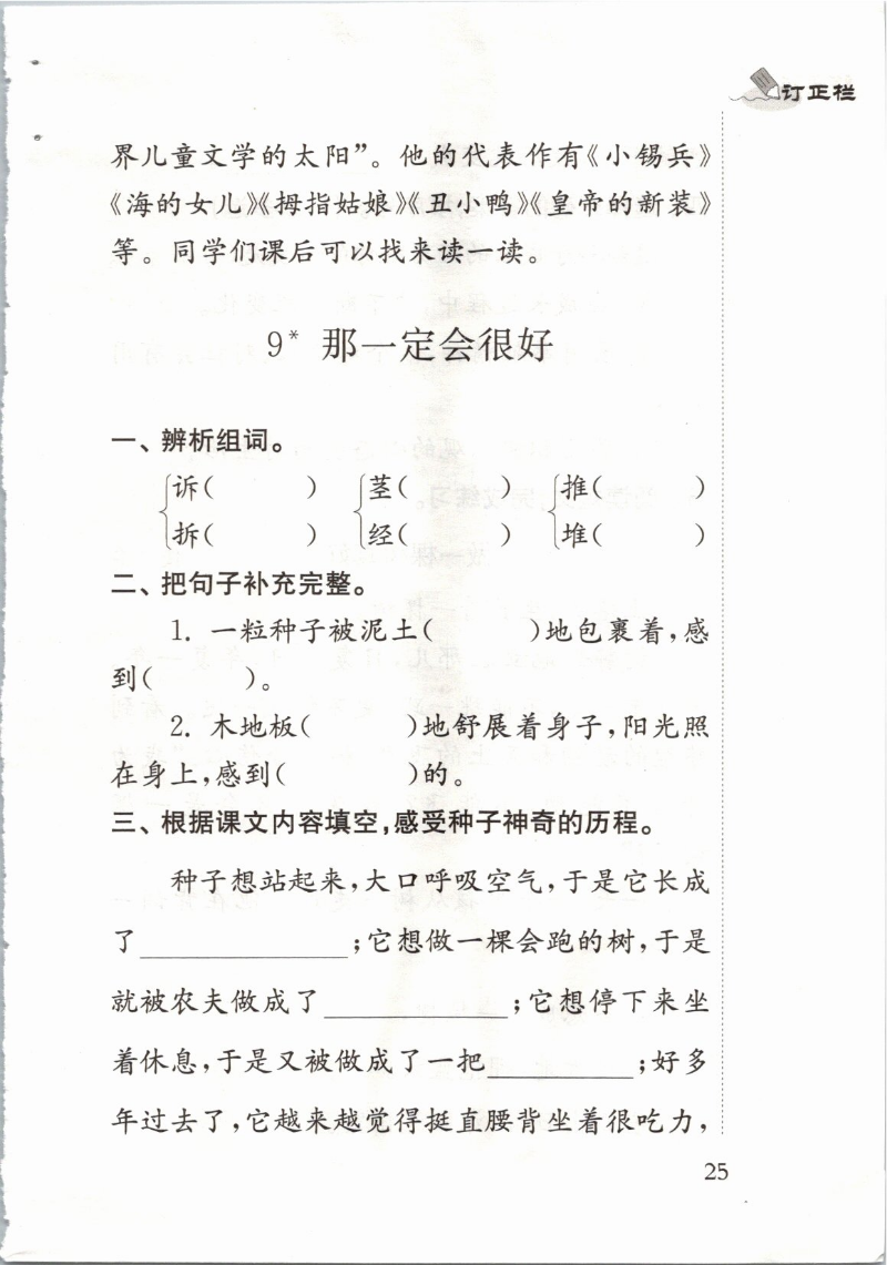 第25页