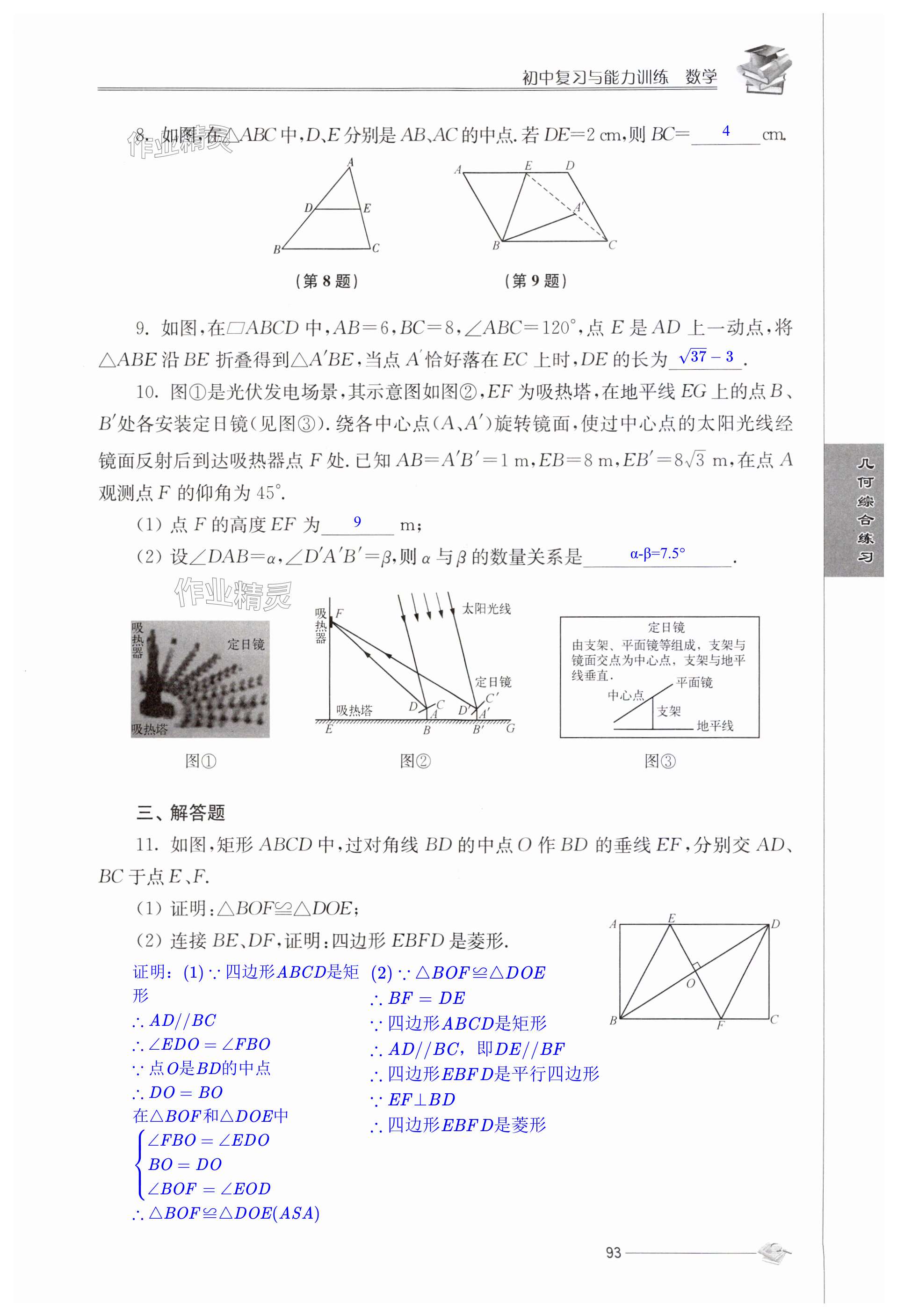 第93頁