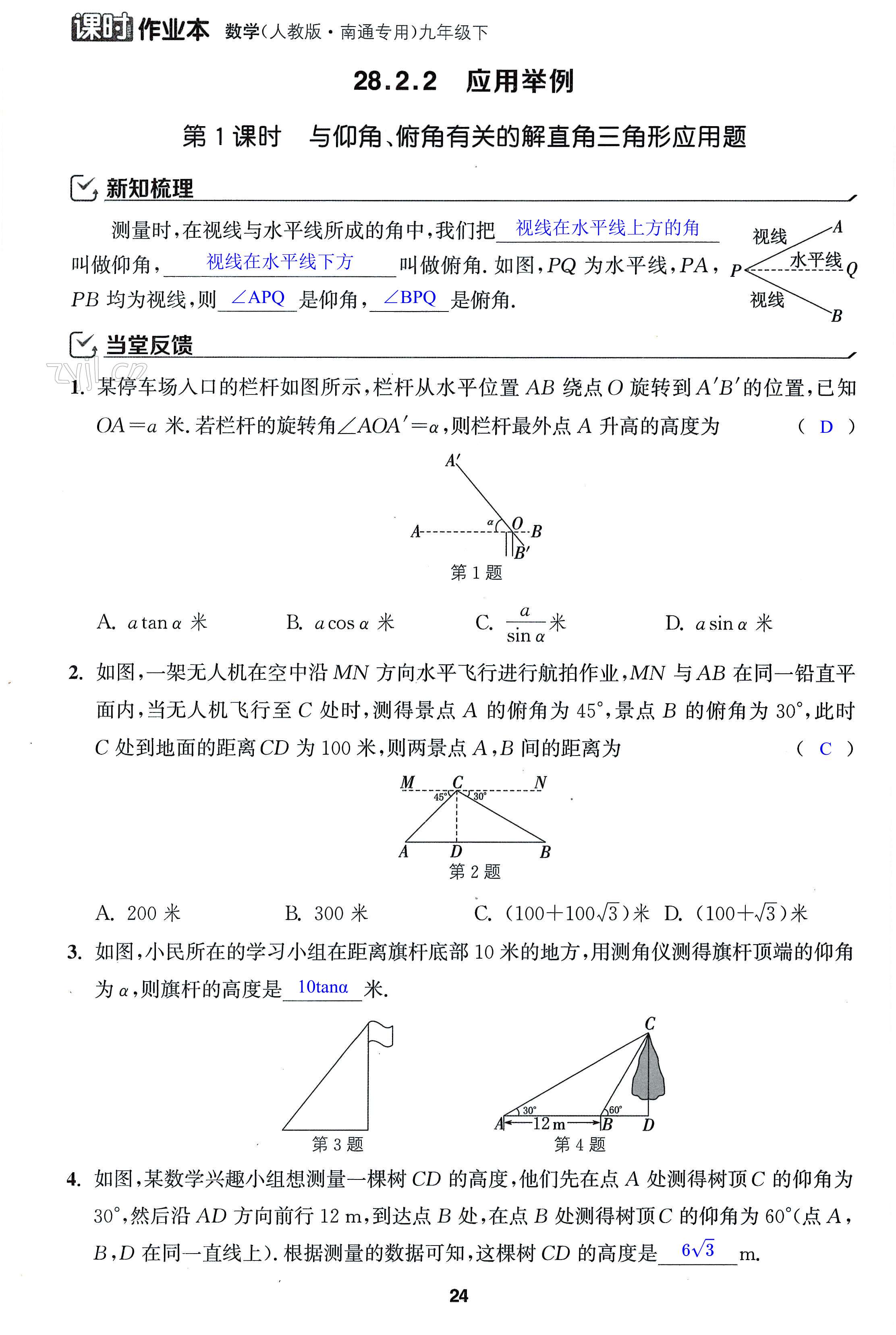 第24页