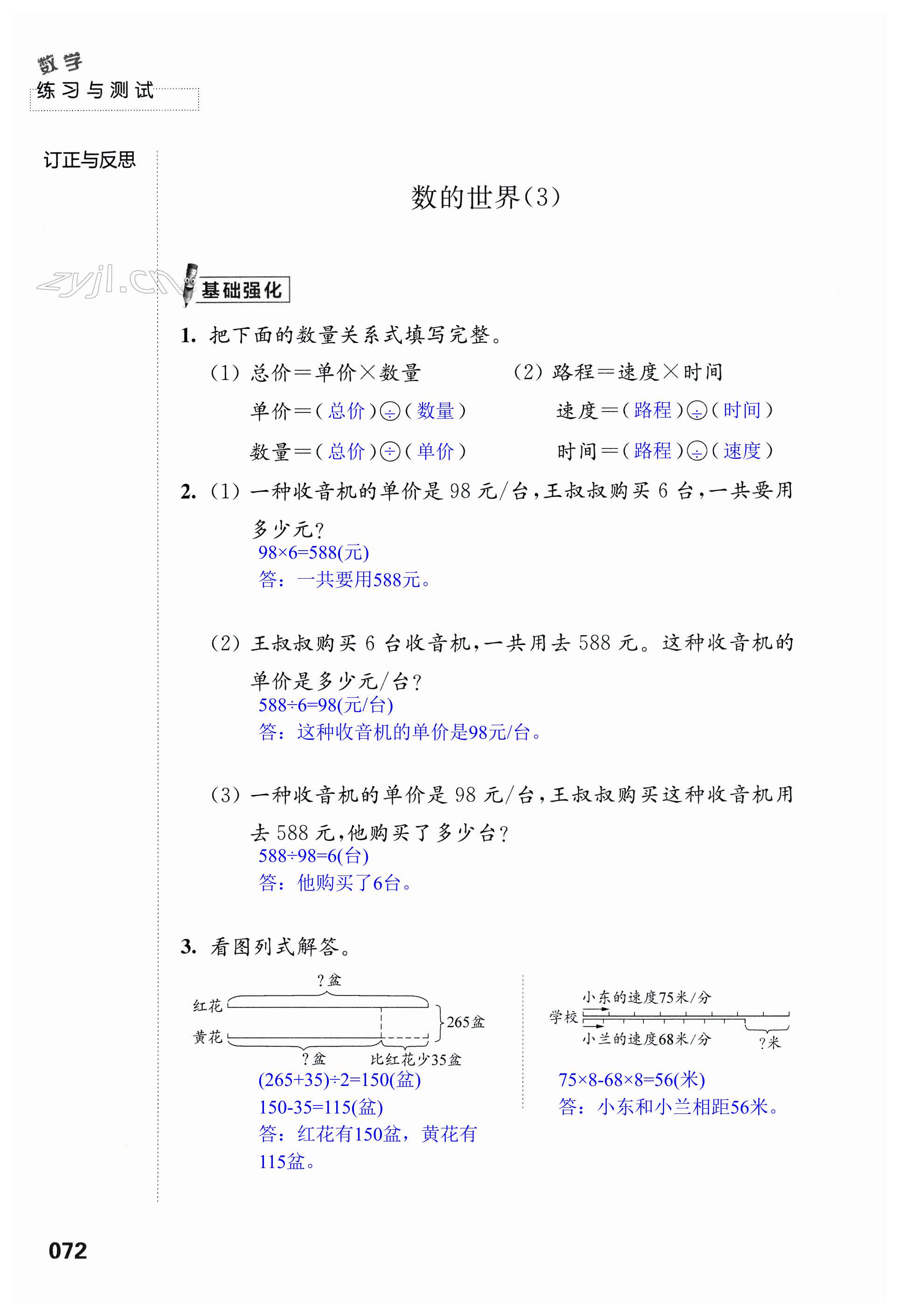 第72页