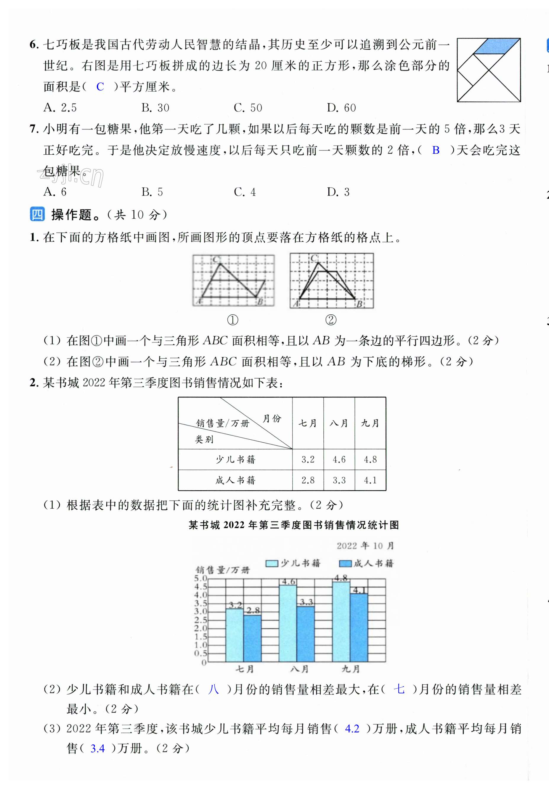 第70页