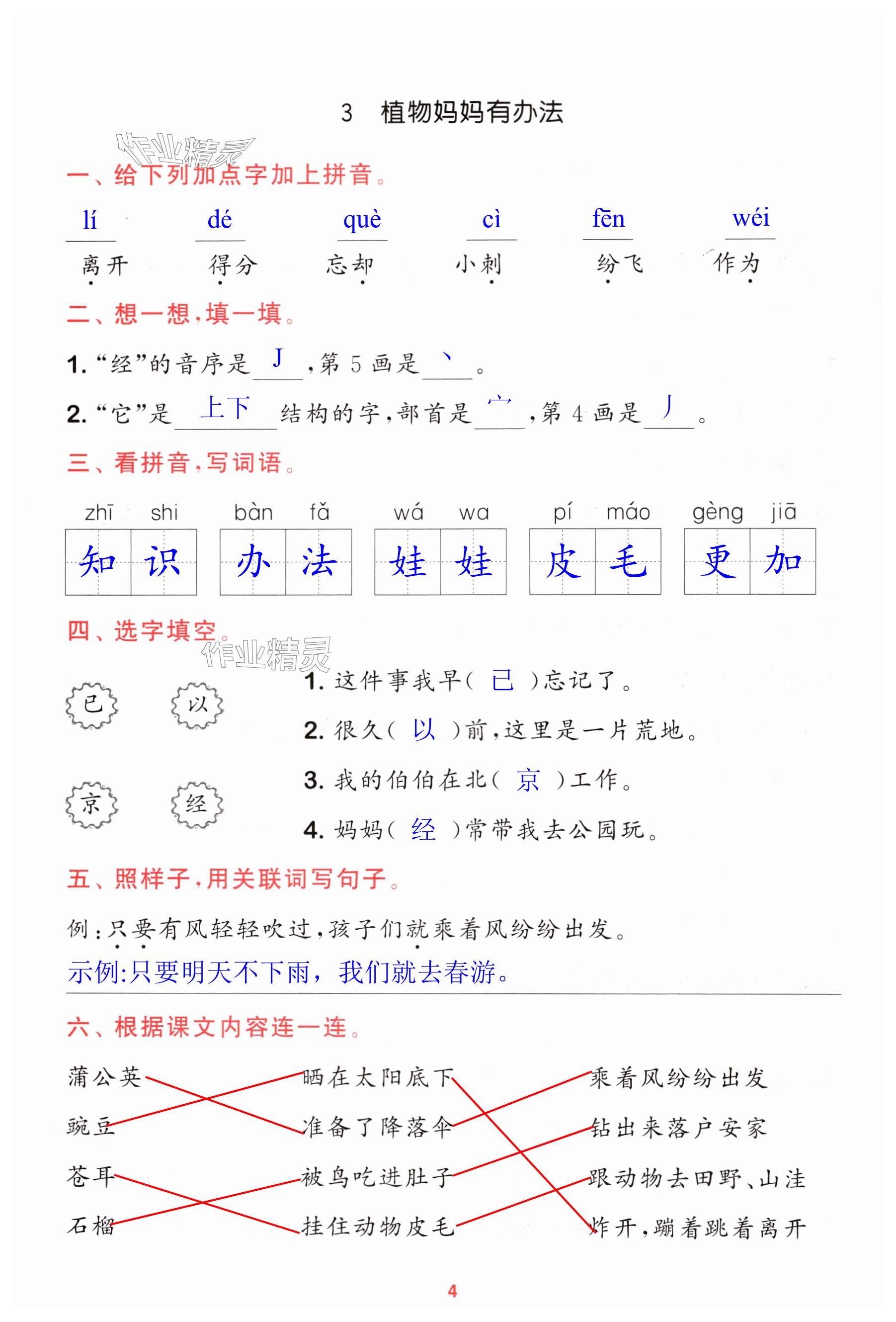 第4頁