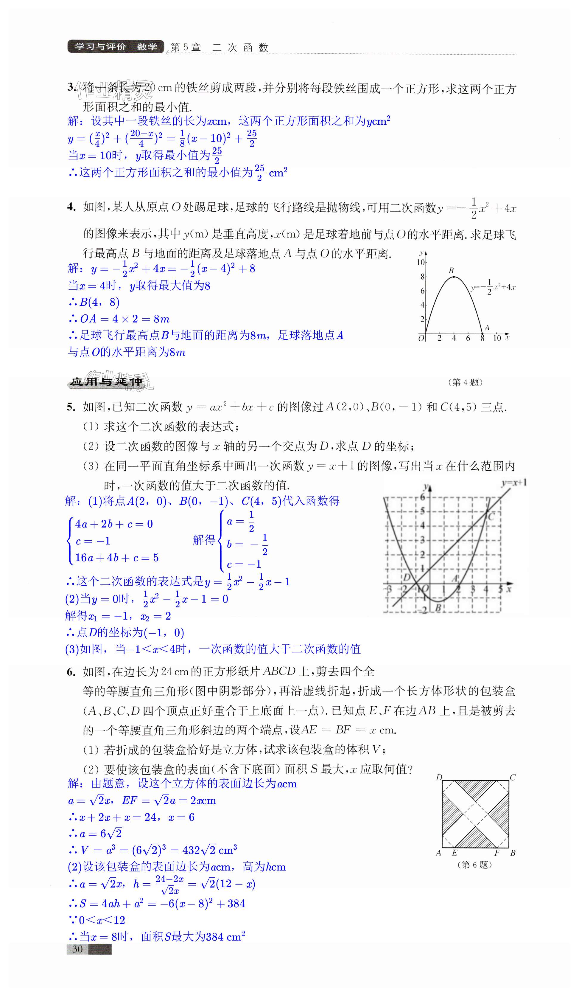 第30頁