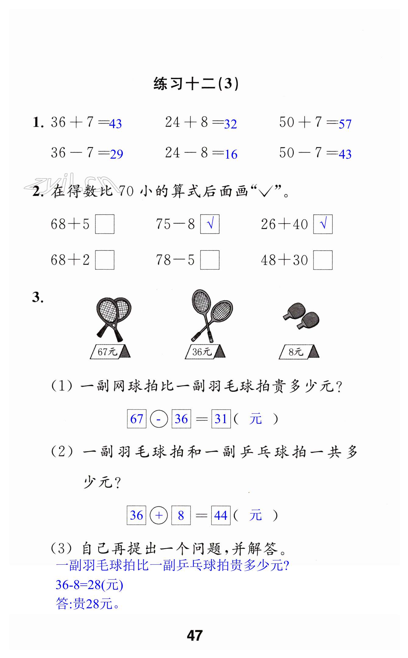 第47頁(yè)