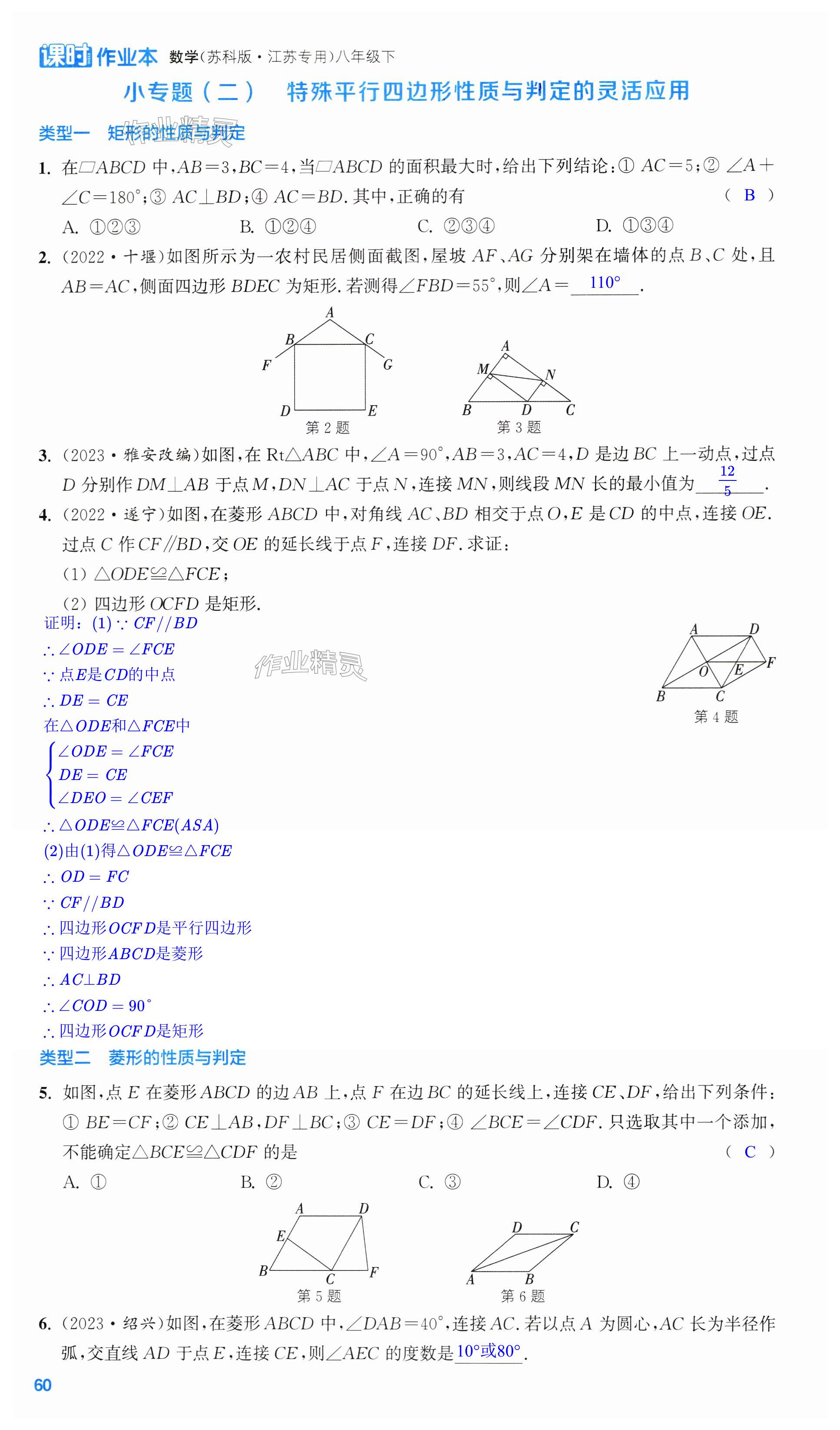 第60页